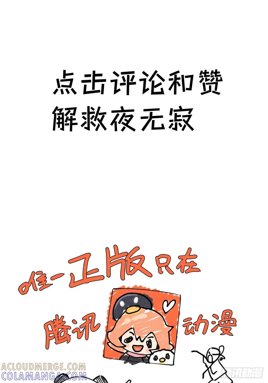 第三十章 狐王有瓜 第52页