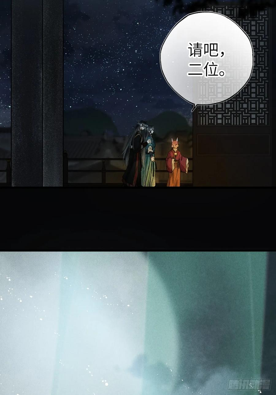第三十一章 各怀心思 第3页