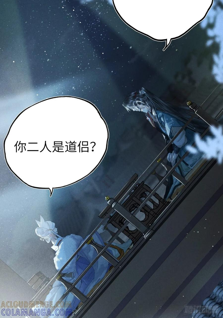 第三十一章 各怀心思 第7页