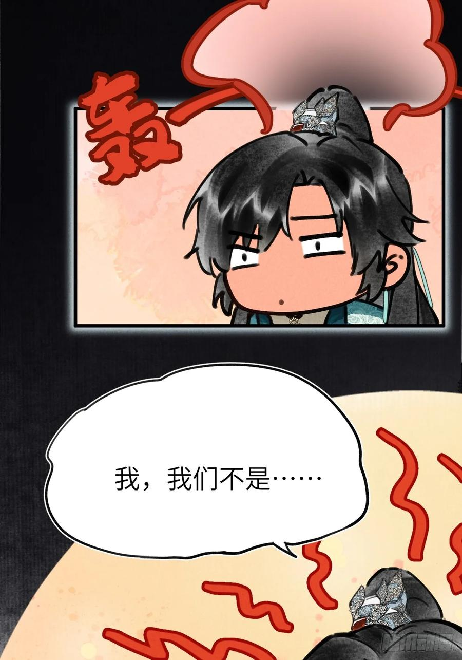第三十一章 各怀心思 第12页