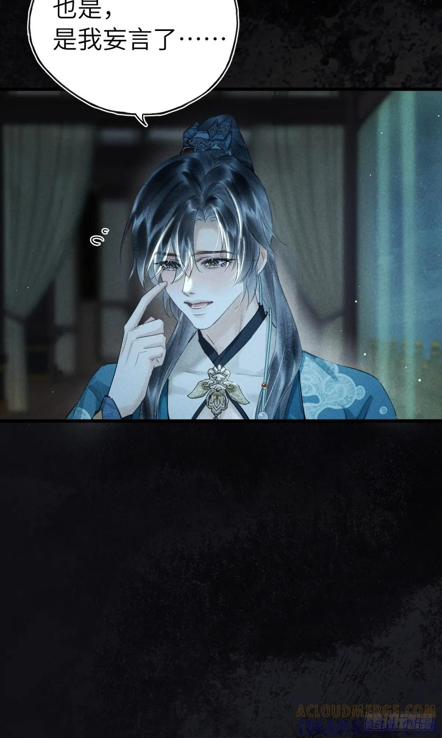 第三十一章 各怀心思 第16页
