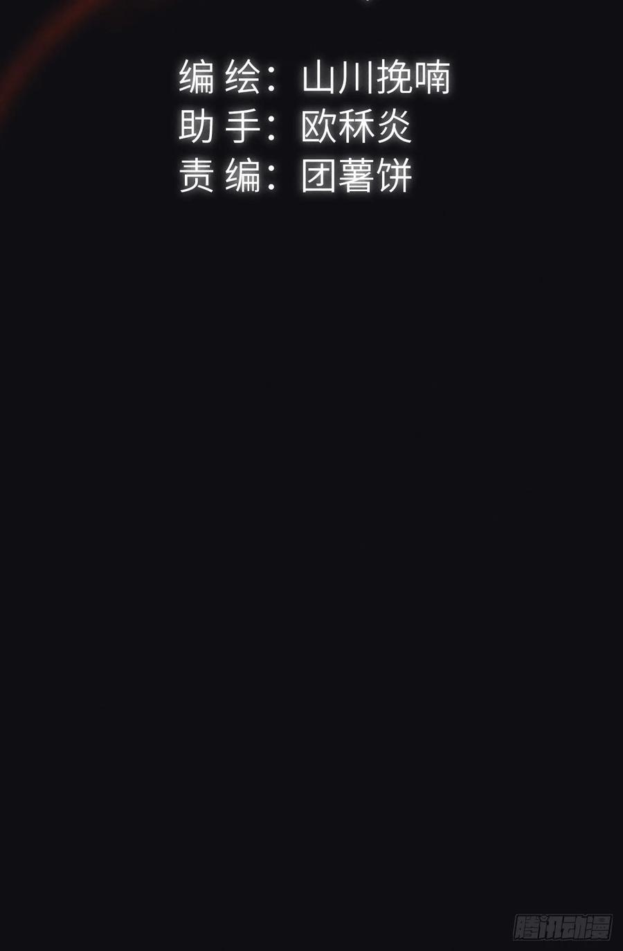 第三十一章 各怀心思 第23页