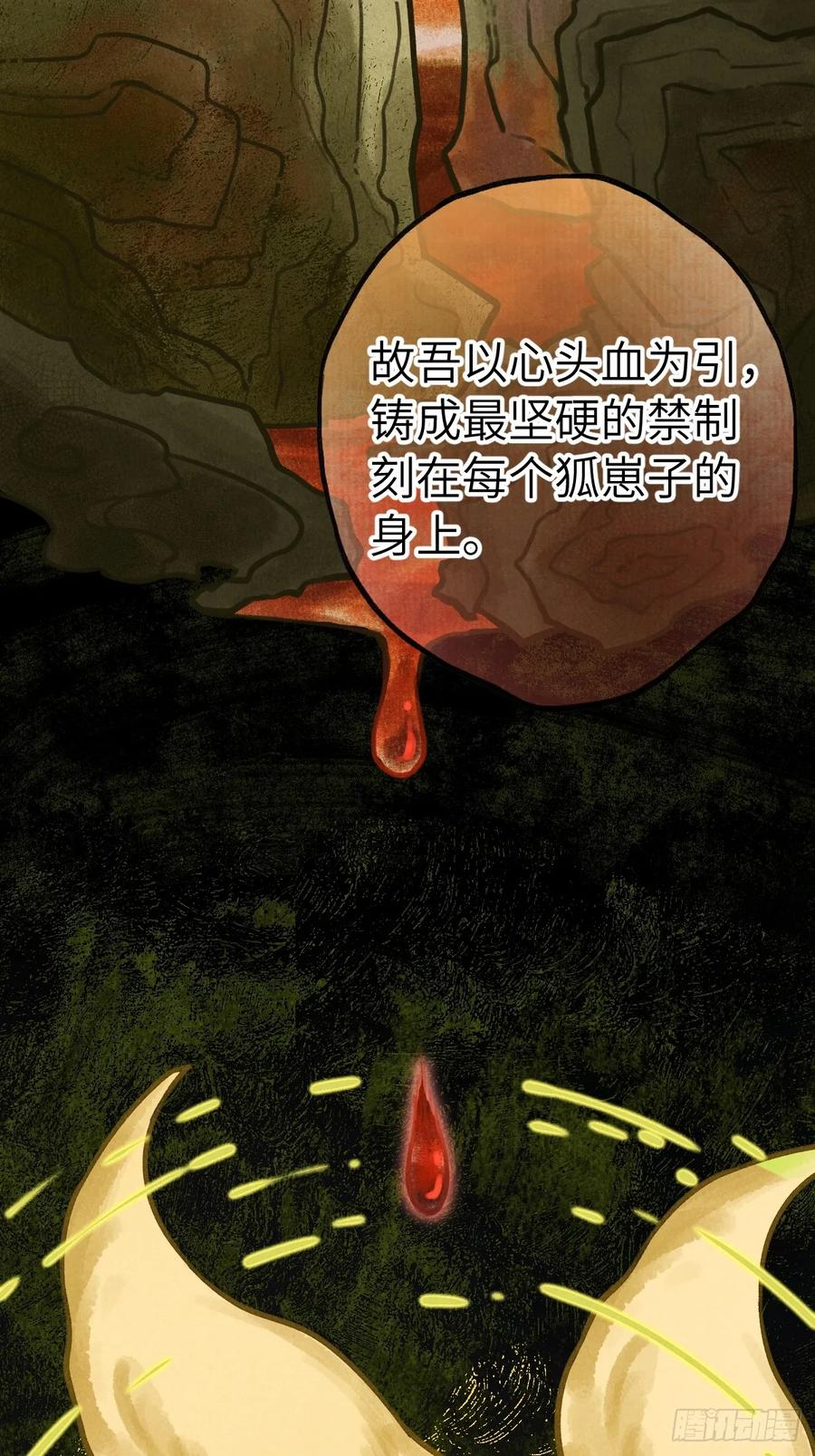 第三十一章 各怀心思 第26页