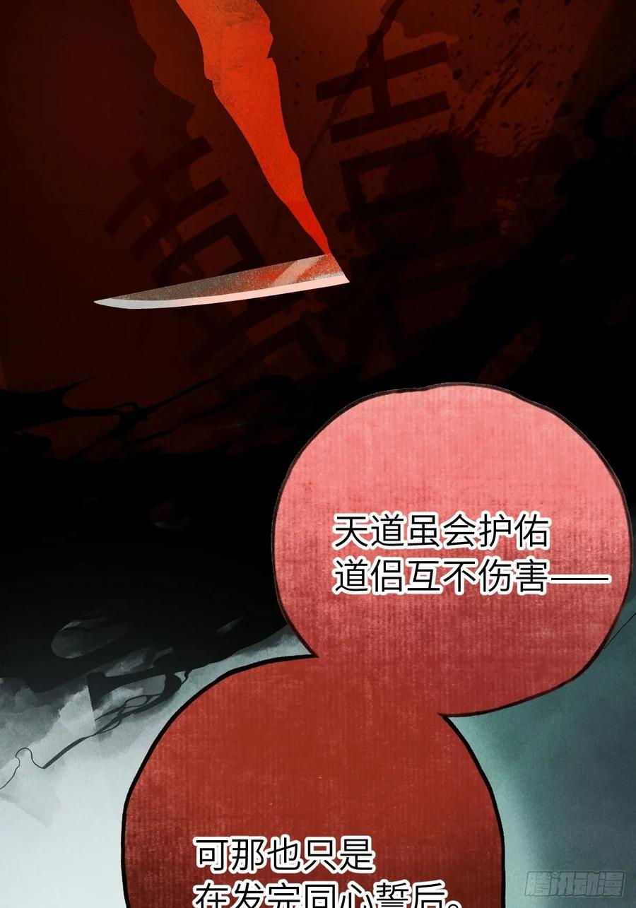 第三十一章 各怀心思 第30页