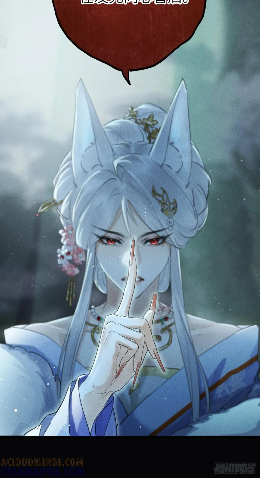 第三十一章 各怀心思 第31页
