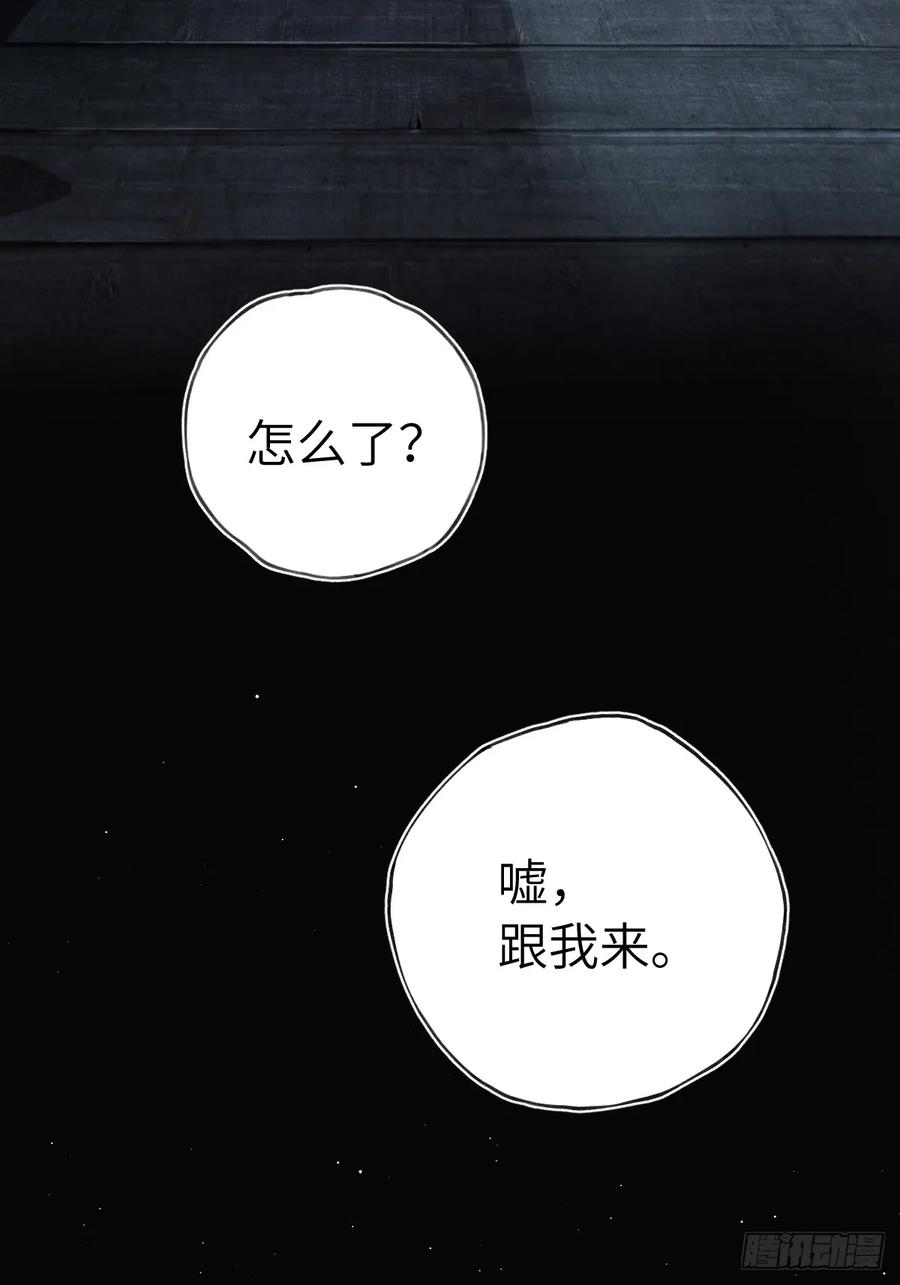 第三十一章 各怀心思 第44页