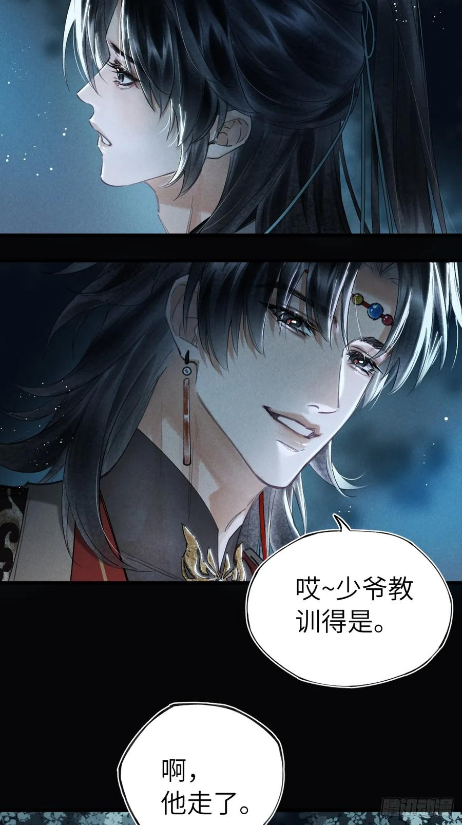 第三十一章 各怀心思 第48页