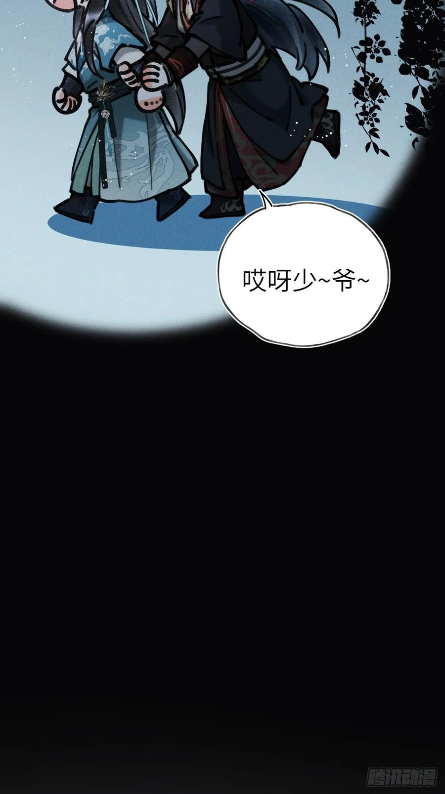 第三十一章 各怀心思 第51页