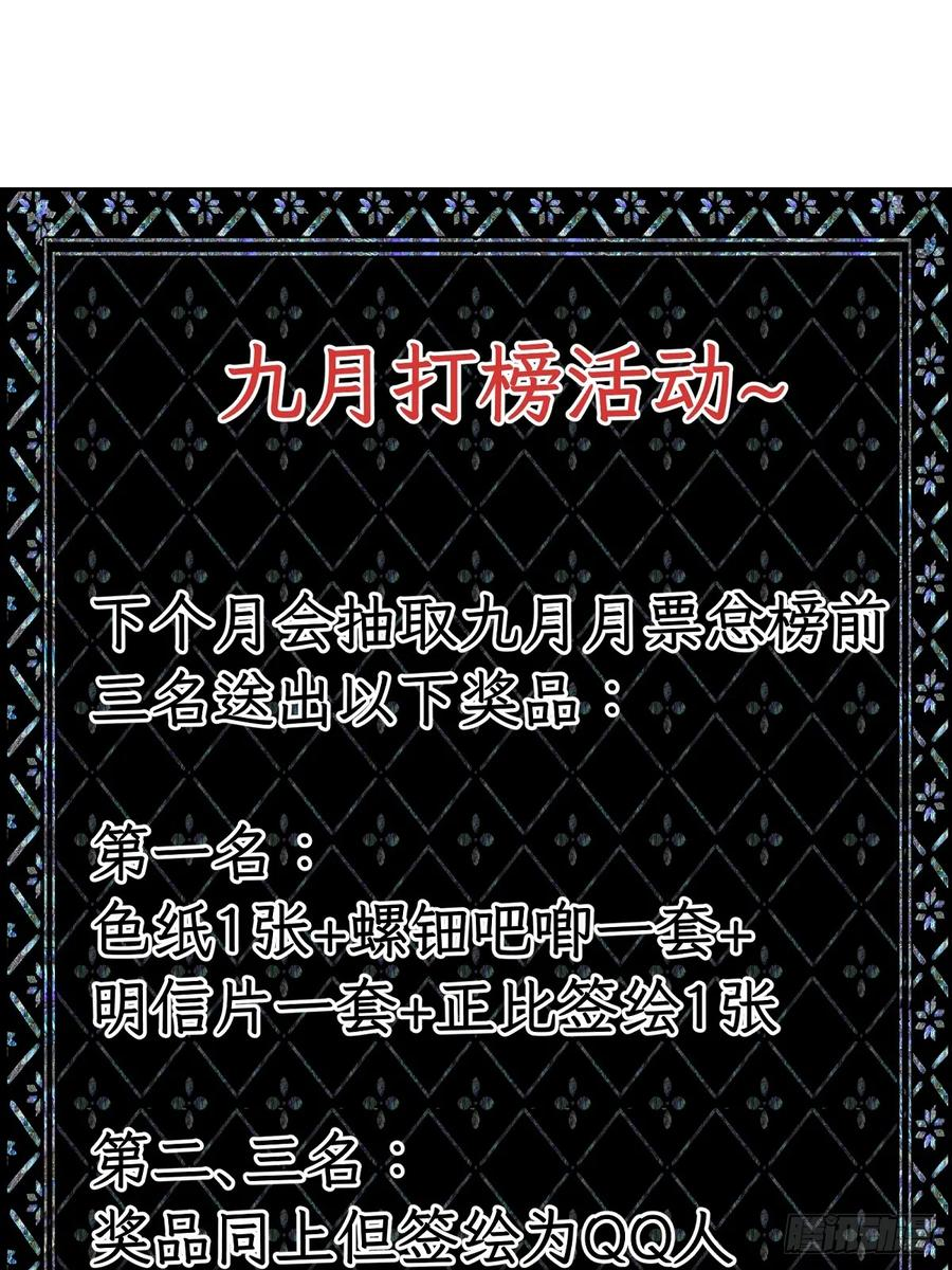 第三十一章 各怀心思 第53页