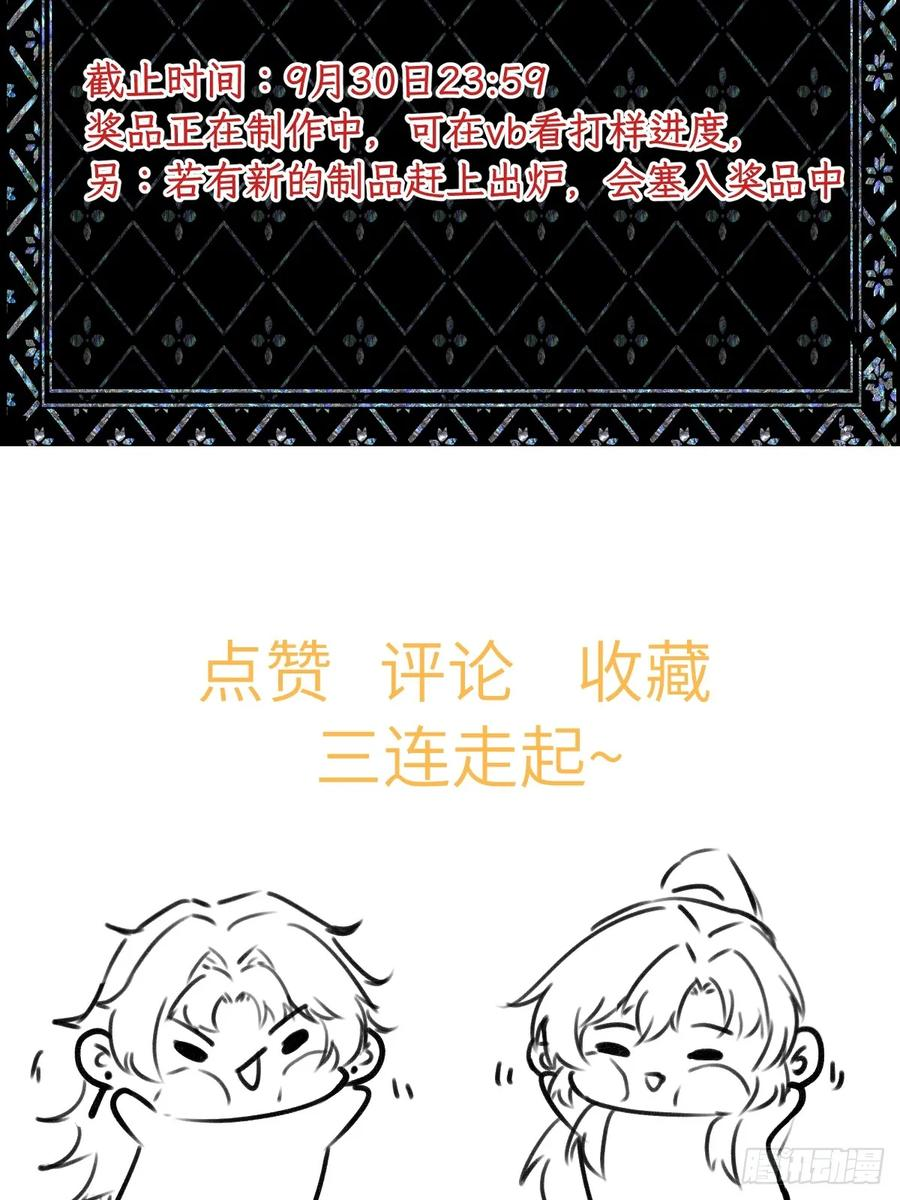 第三十一章 各怀心思 第54页
