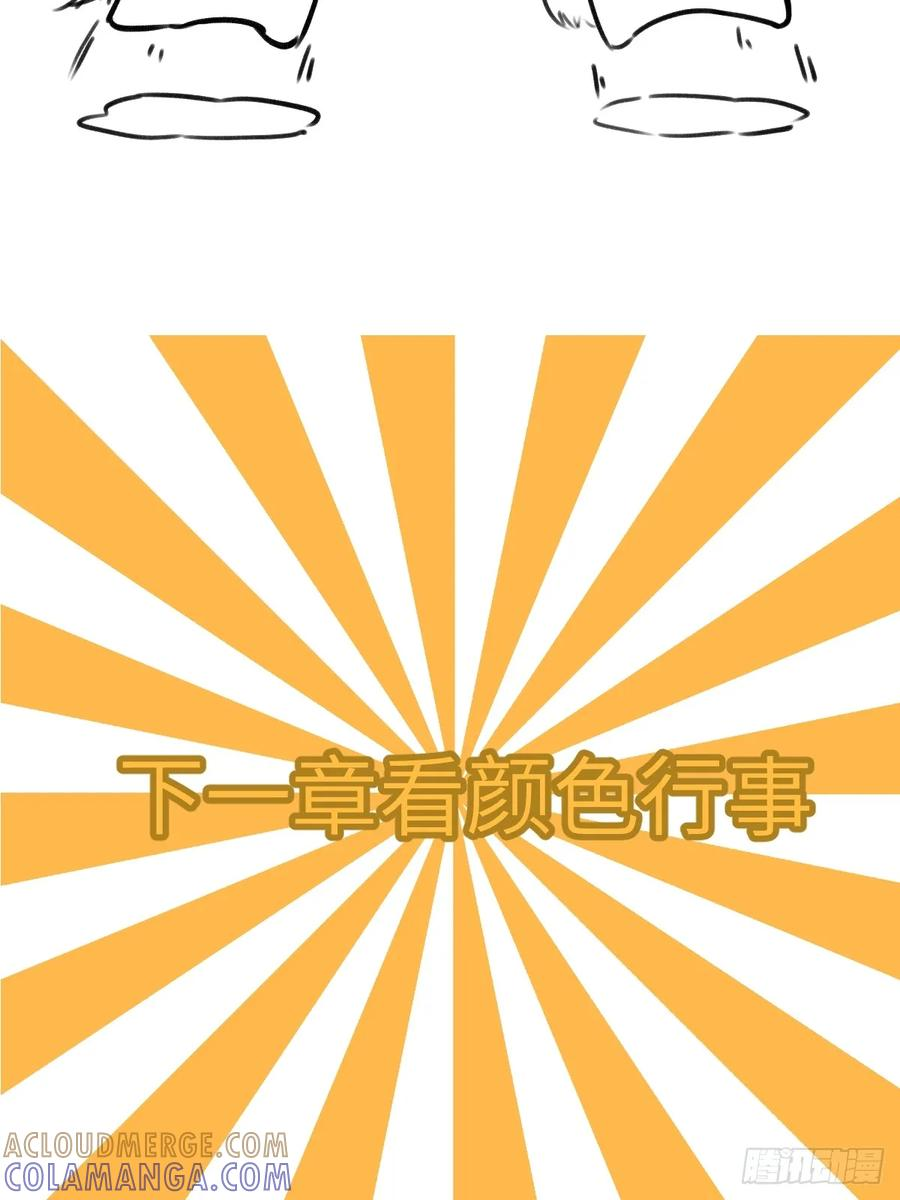 第三十一章 各怀心思 第55页