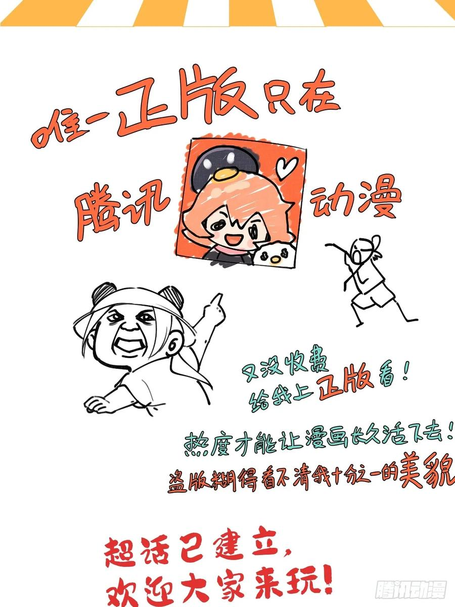 第三十一章 各怀心思 第56页