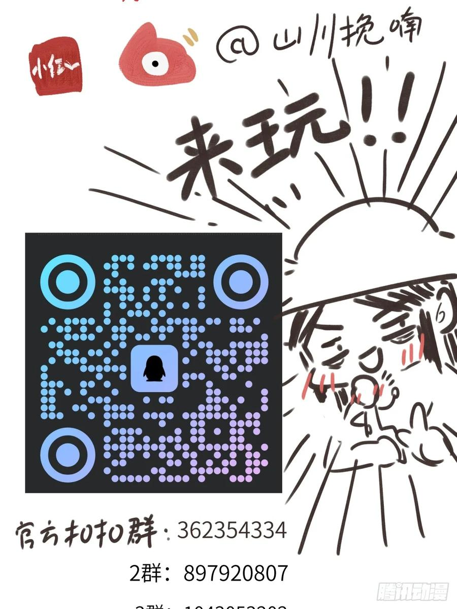 第三十一章 各怀心思 第57页