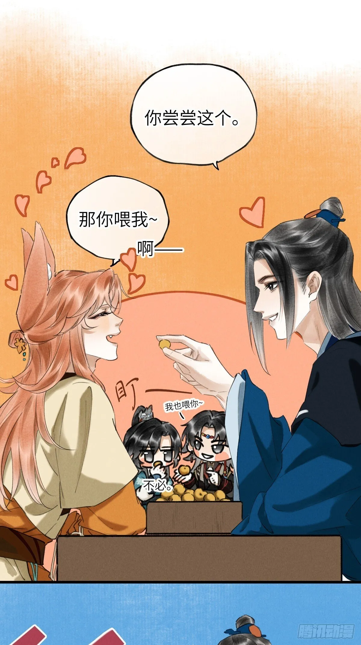 第三十二章 嘘，小声点 第1页