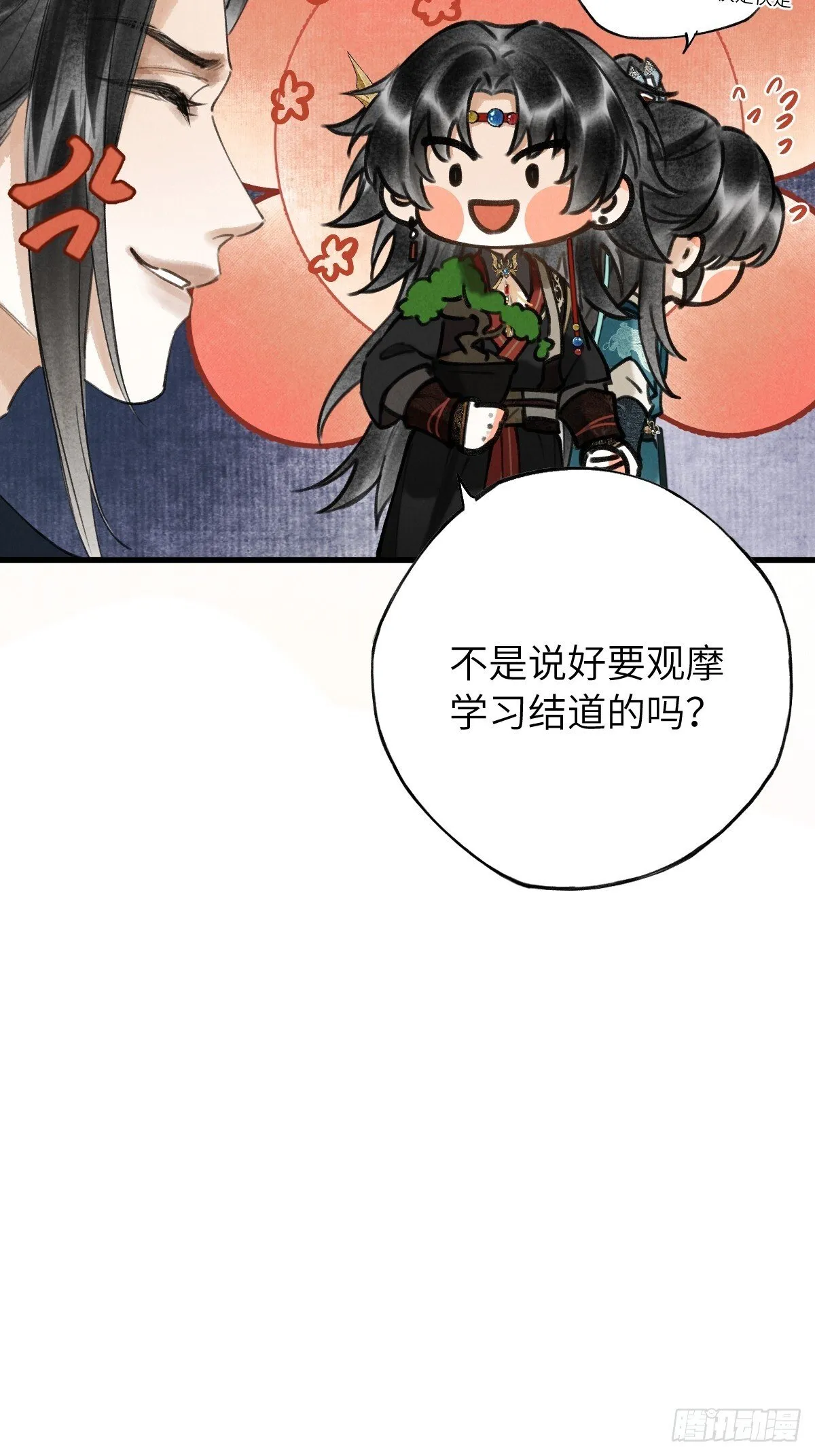 第三十二章 嘘，小声点 第3页
