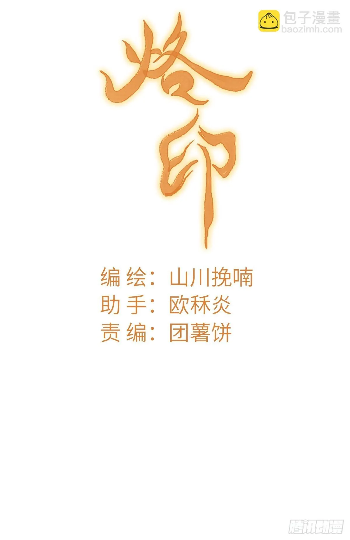 第三十二章 嘘，小声点 第4页