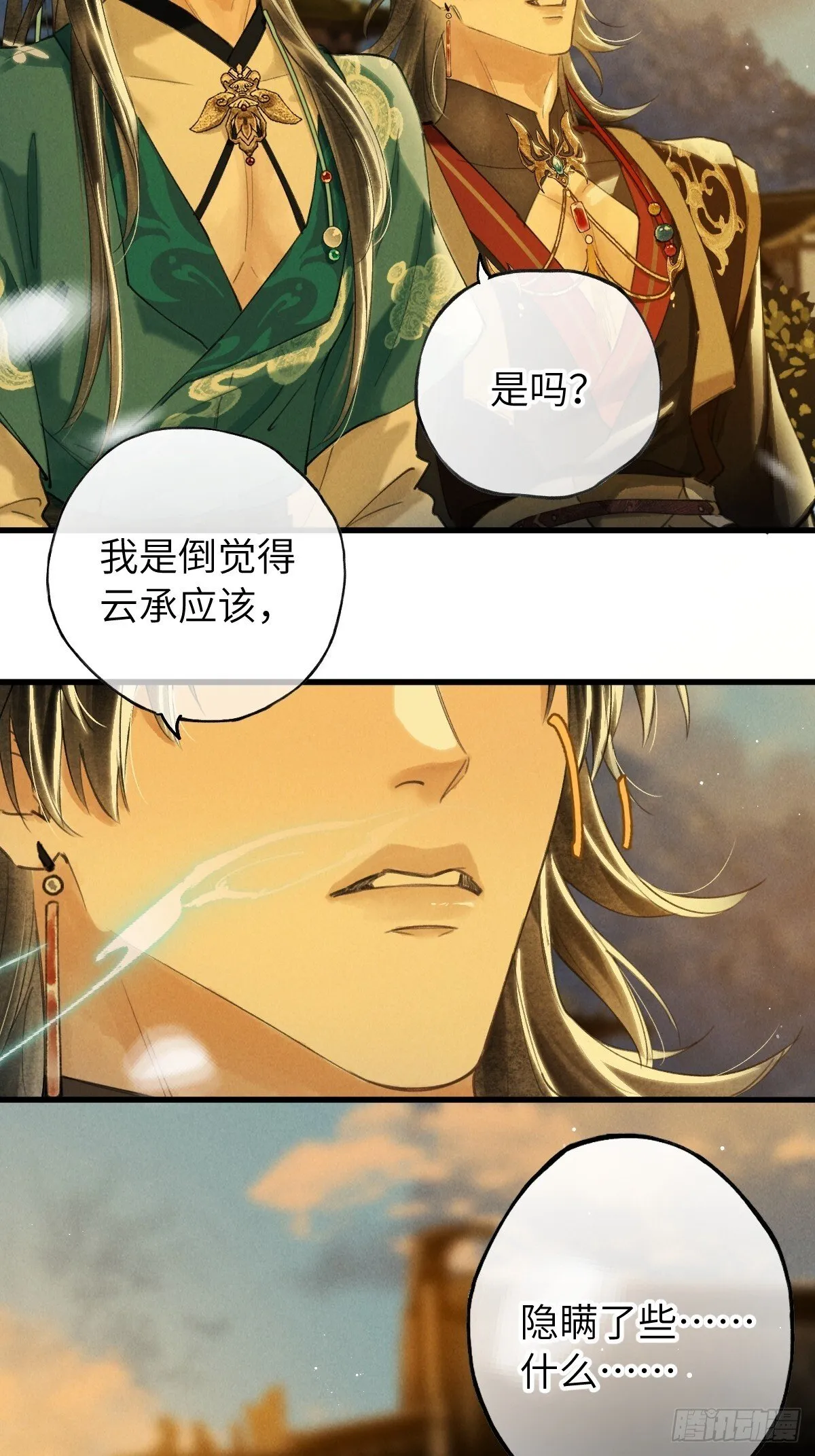 第三十二章 嘘，小声点 第7页