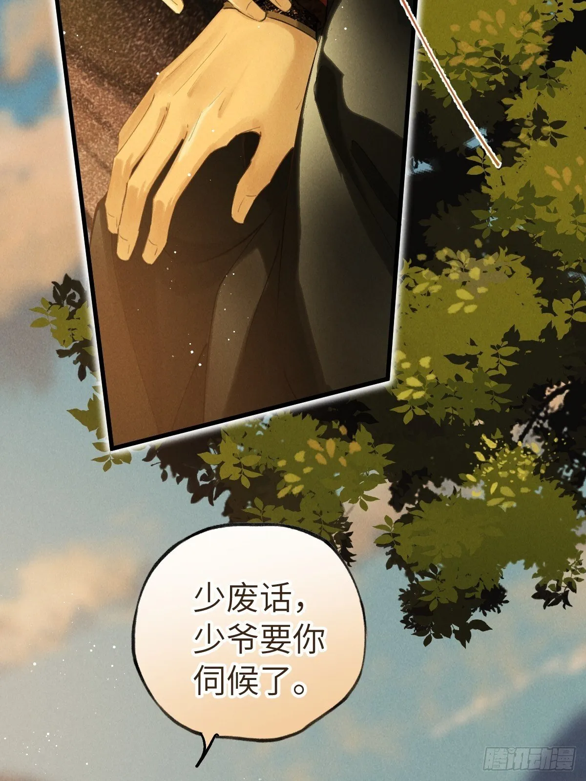 第三十二章 嘘，小声点 第10页