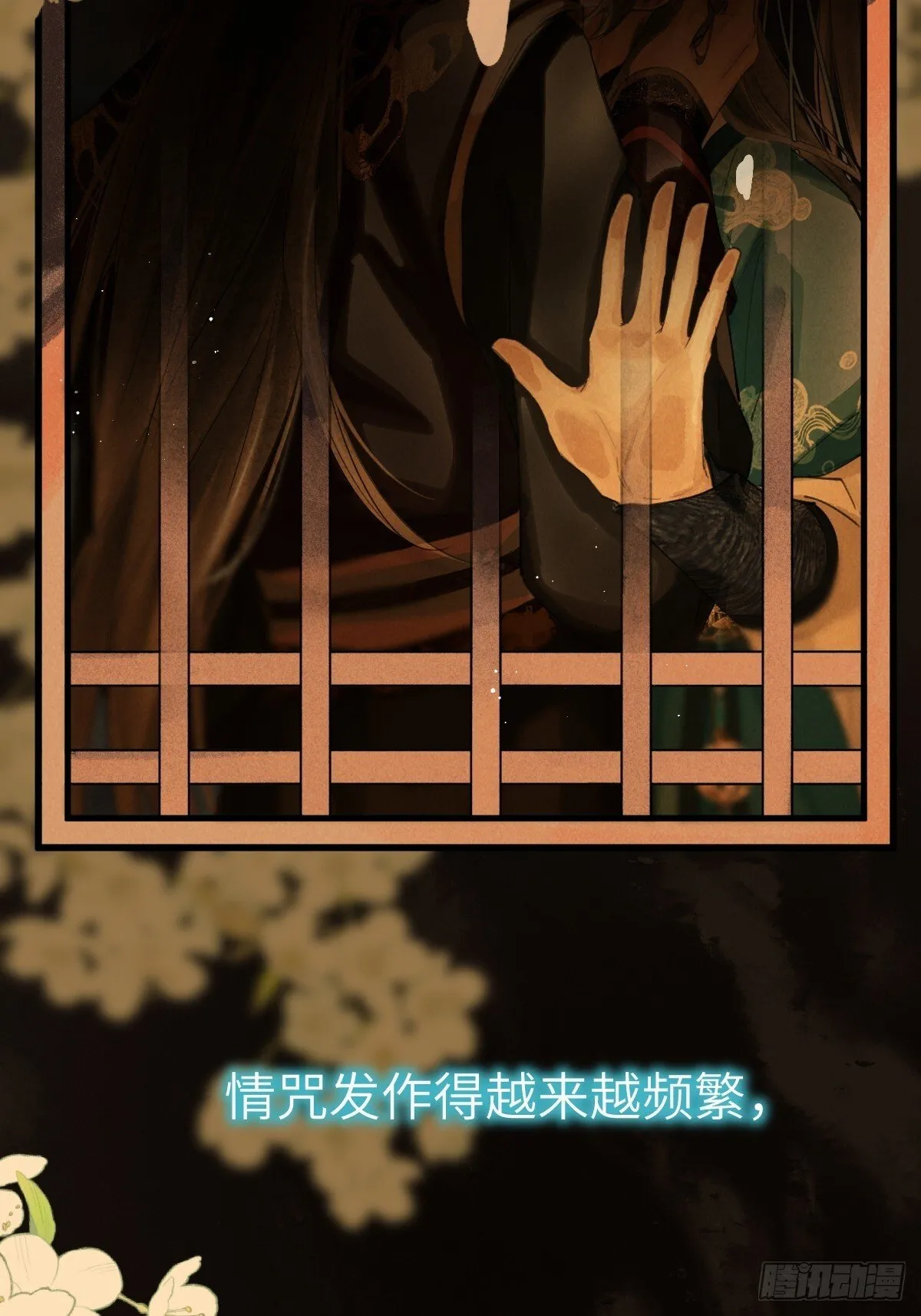 第三十二章 嘘，小声点 第19页