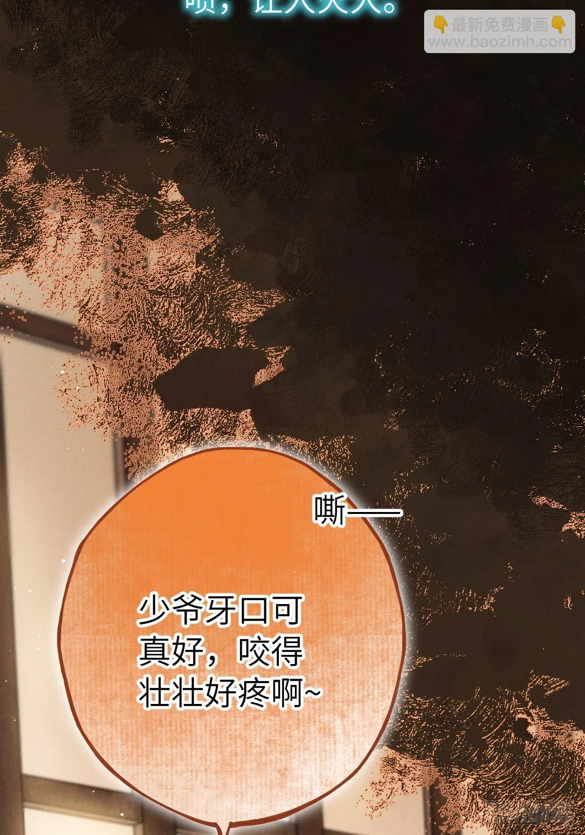 第三十二章 嘘，小声点 第22页
