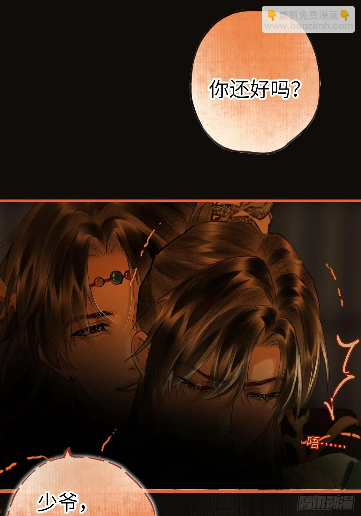第三十二章 嘘，小声点 第39页