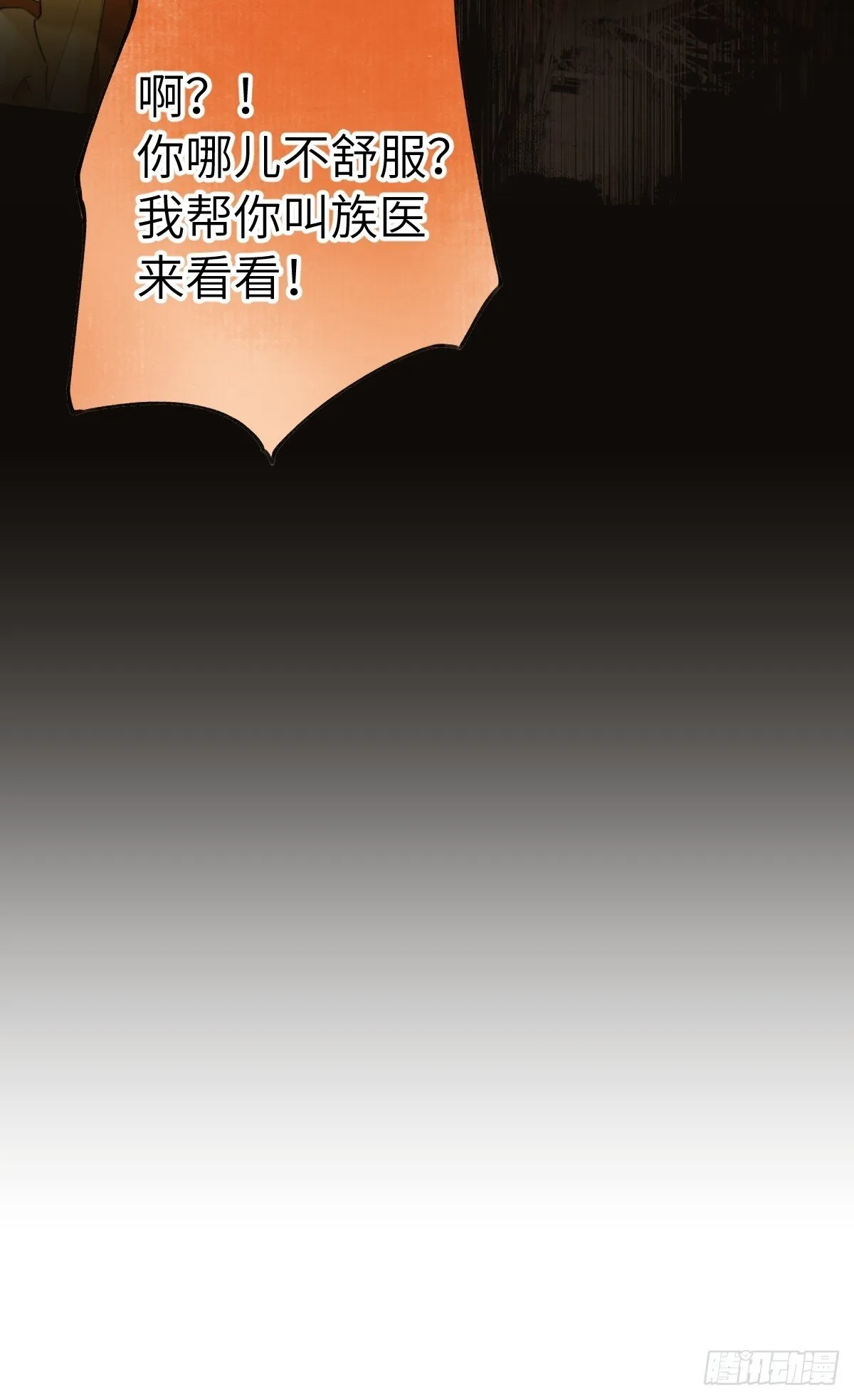 第三十二章 嘘，小声点 第42页