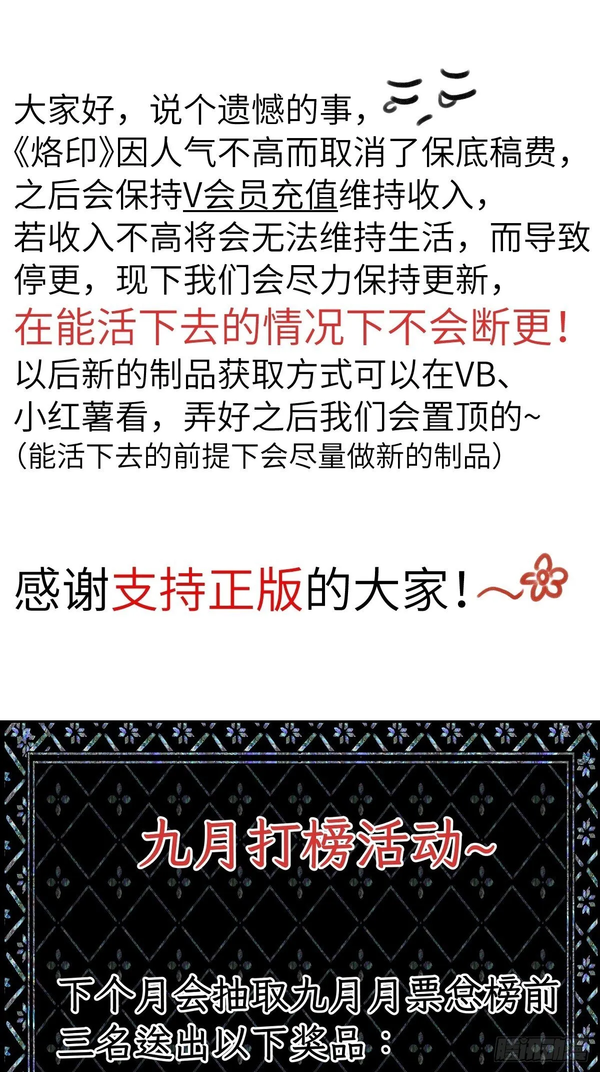 第三十二章 嘘，小声点 第43页