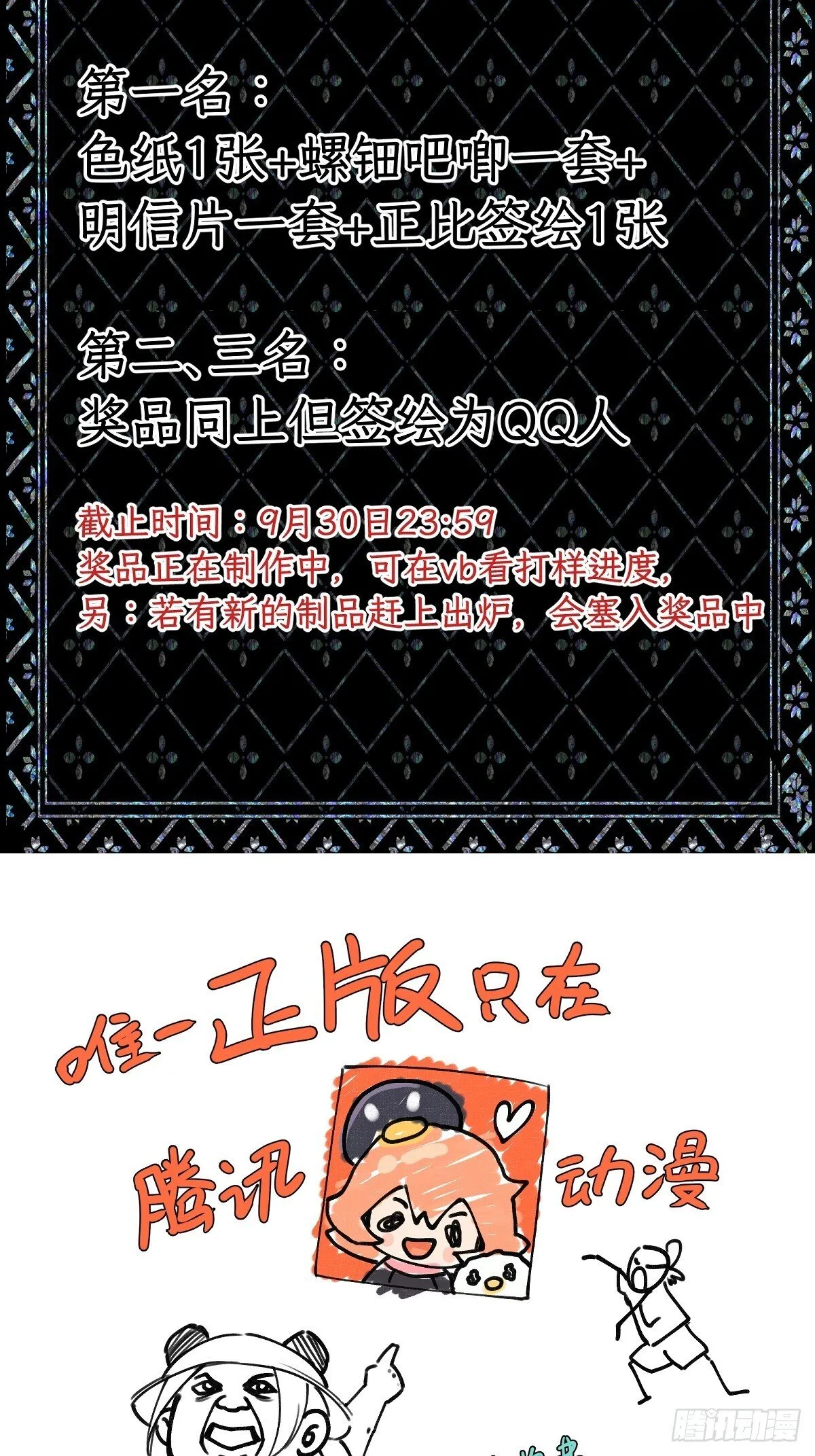 第三十二章 嘘，小声点 第44页