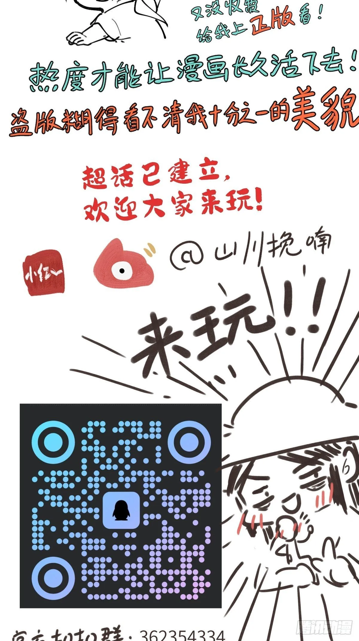 第三十二章 嘘，小声点 第45页