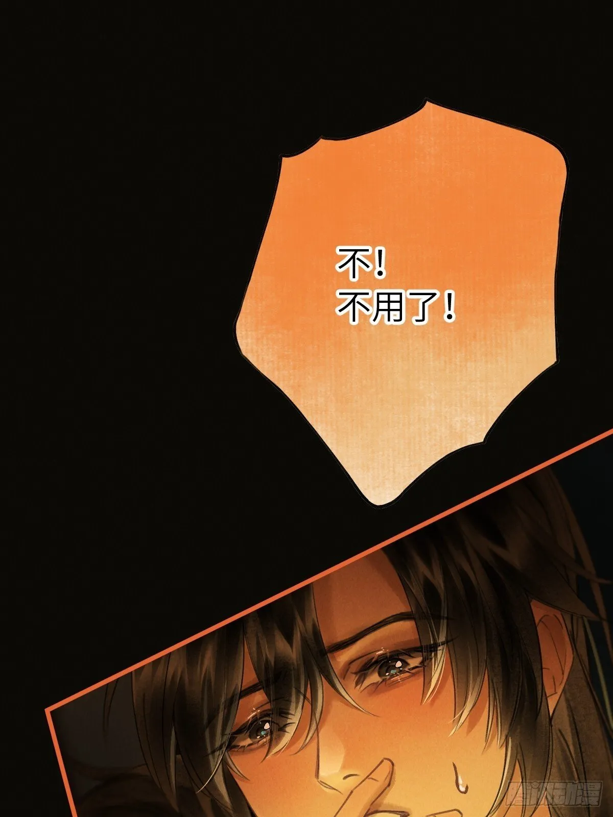 第三十二章 嘘，小声点 第47页