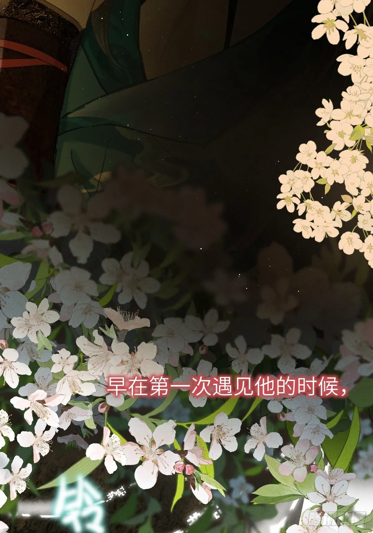 第三十三章 不同的拥抱 第12页