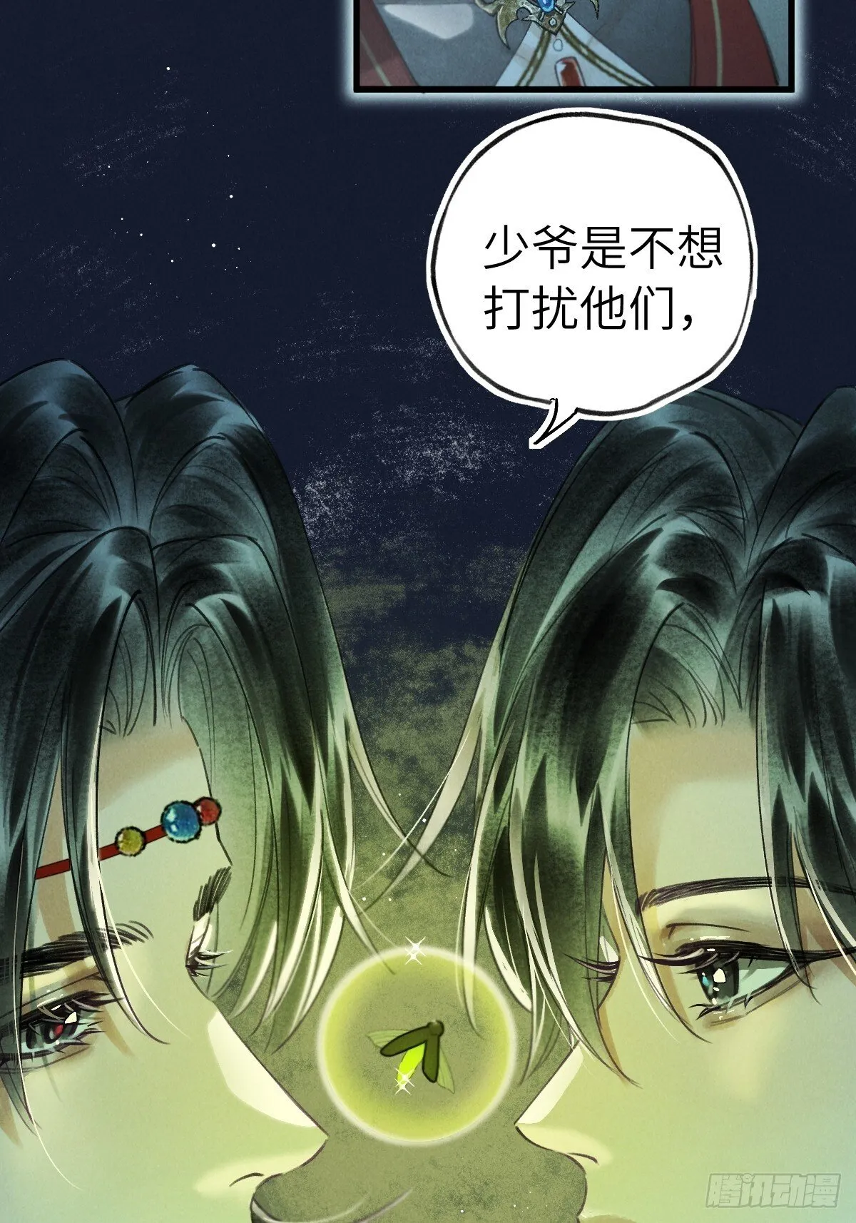 第三十三章 不同的拥抱 第32页