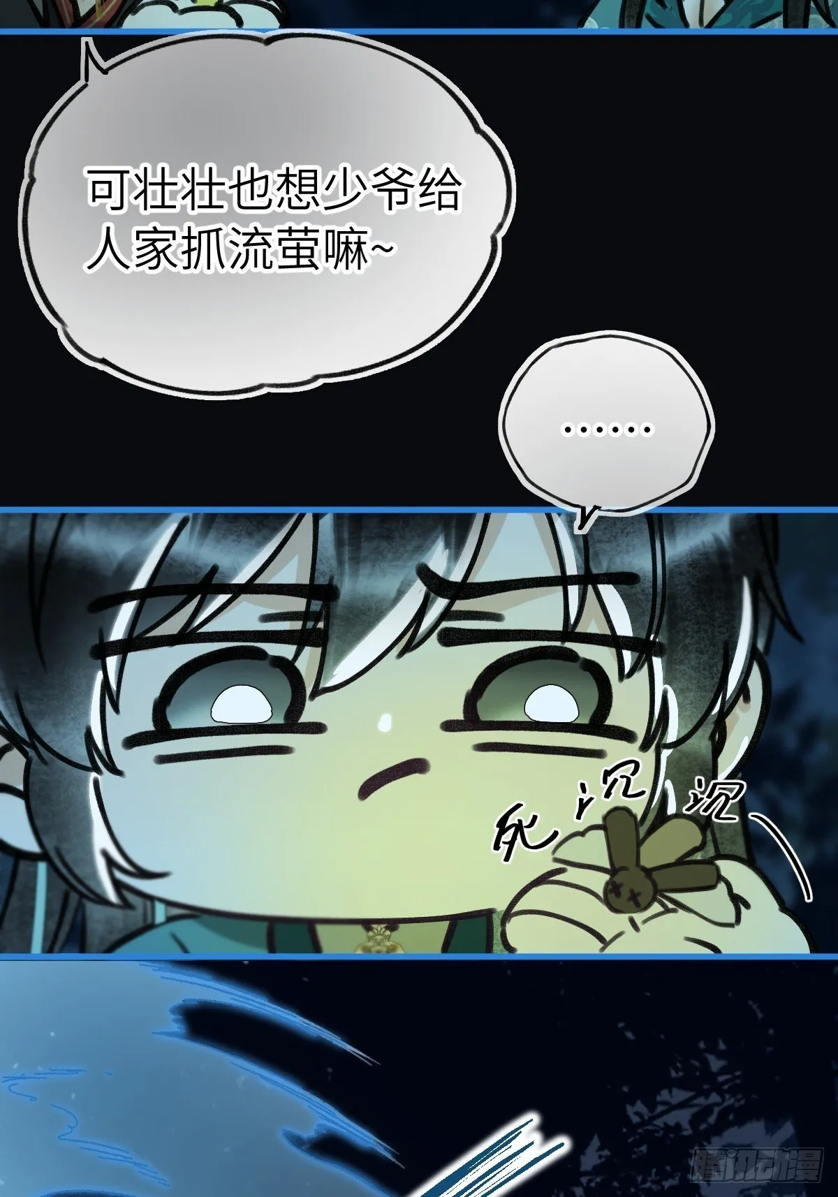 第三十三章 不同的拥抱 第38页