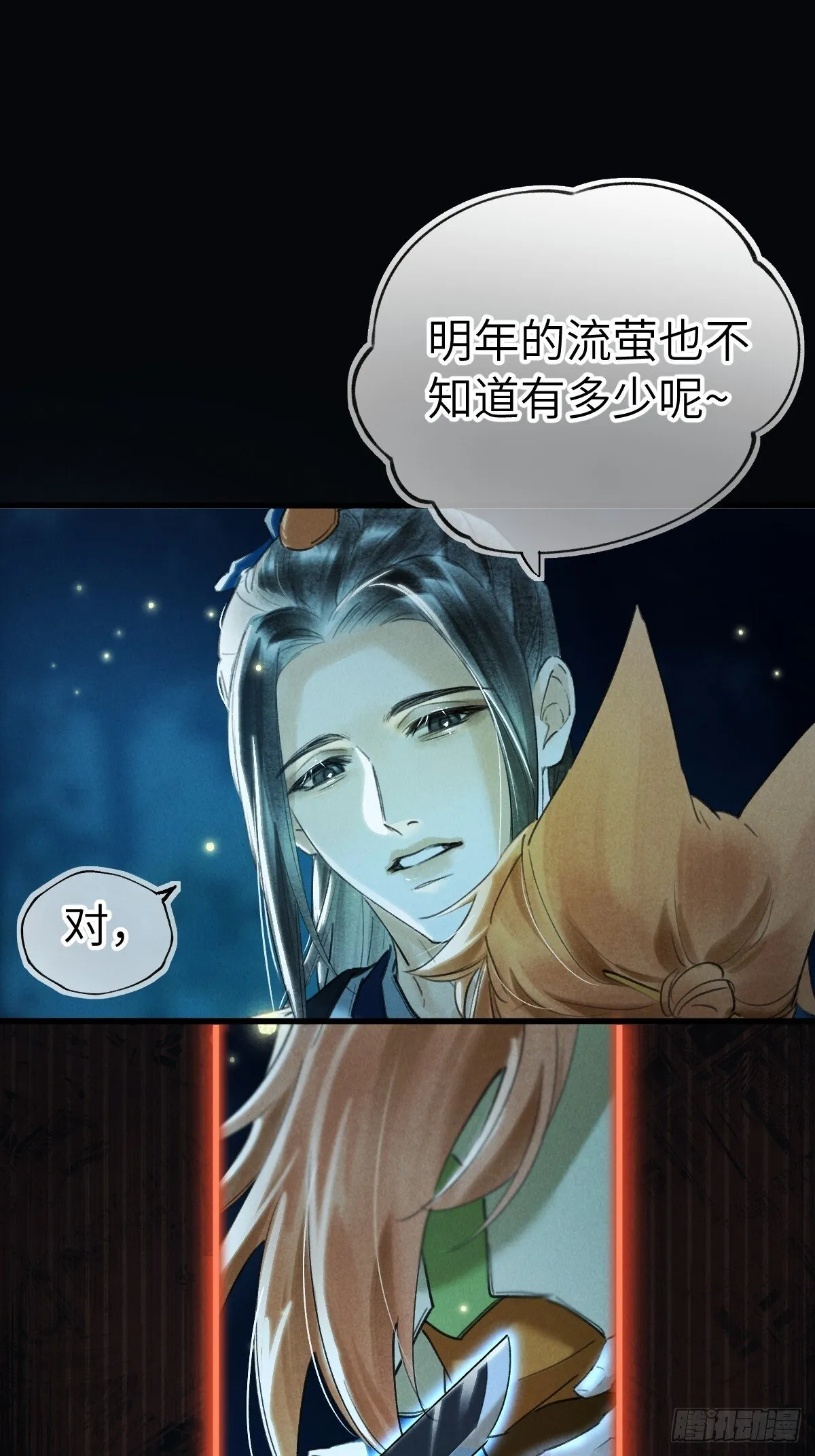 第三十三章 不同的拥抱 第52页