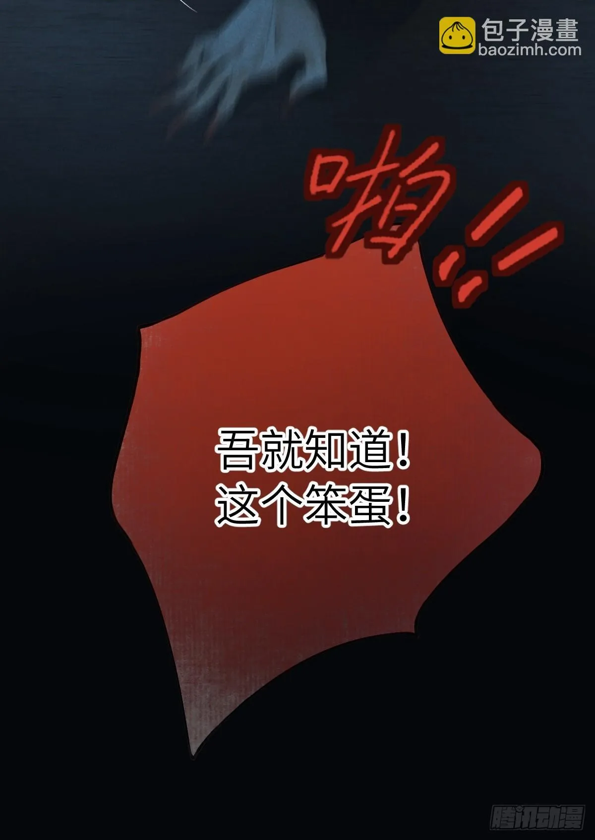 第三十三章 不同的拥抱 第58页