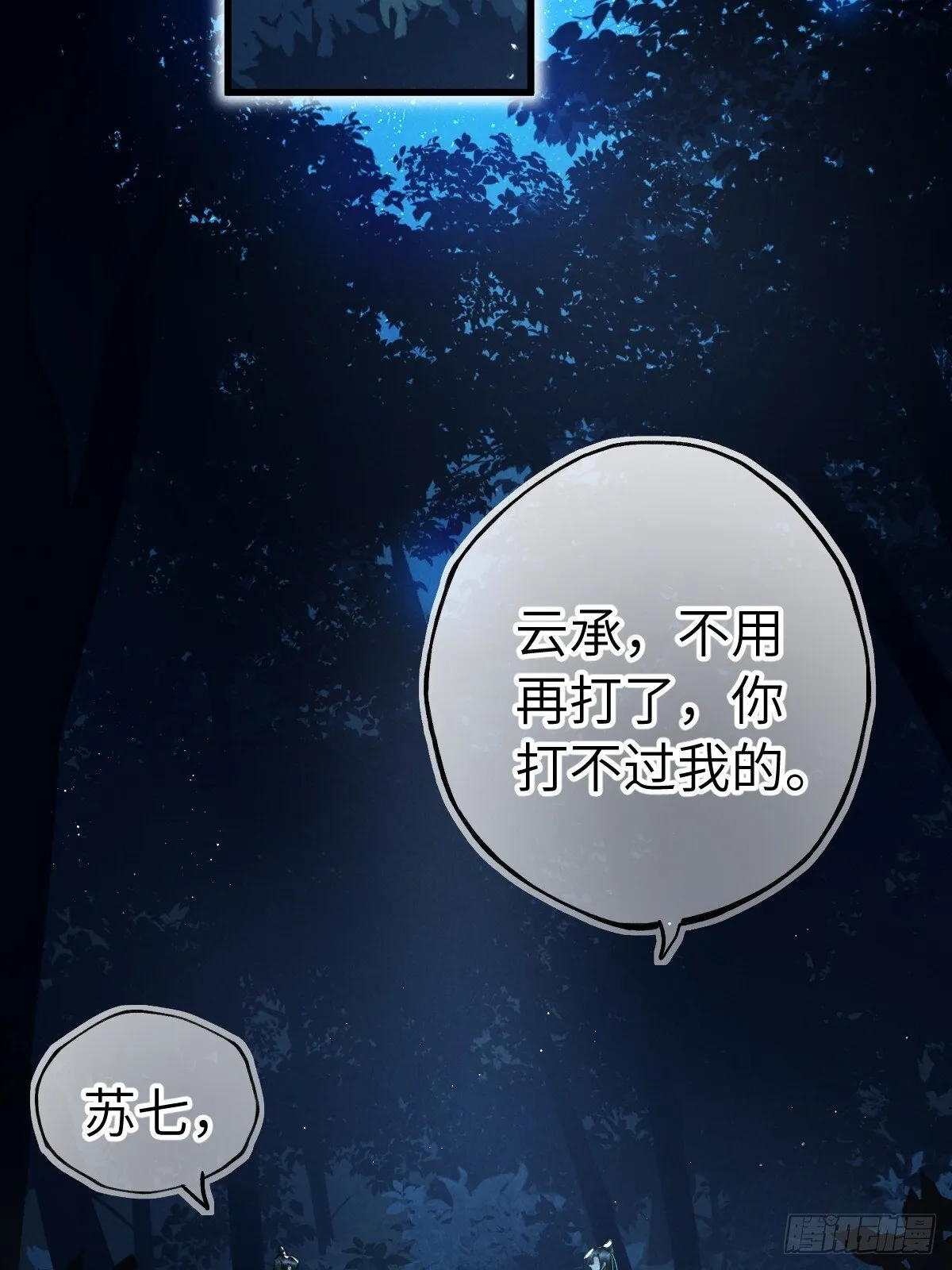 第三十三章 不同的拥抱 第60页
