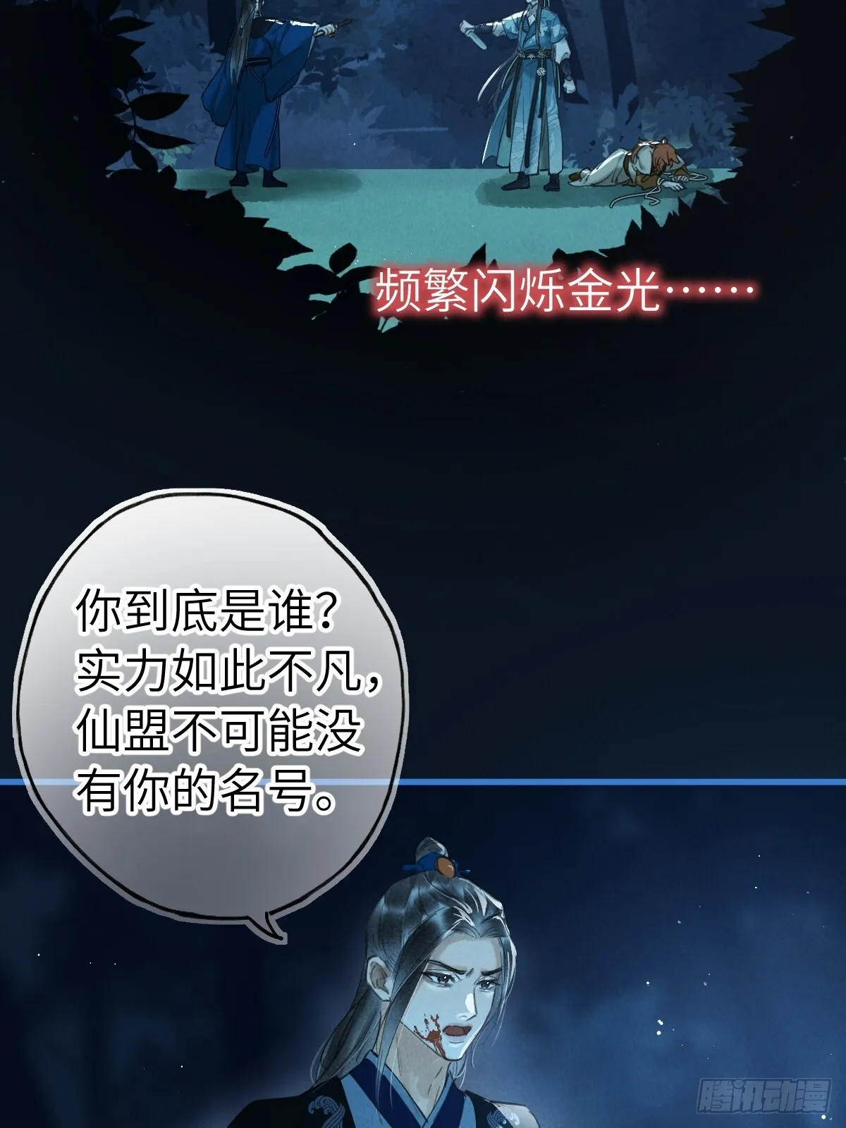 第三十三章 不同的拥抱 第61页