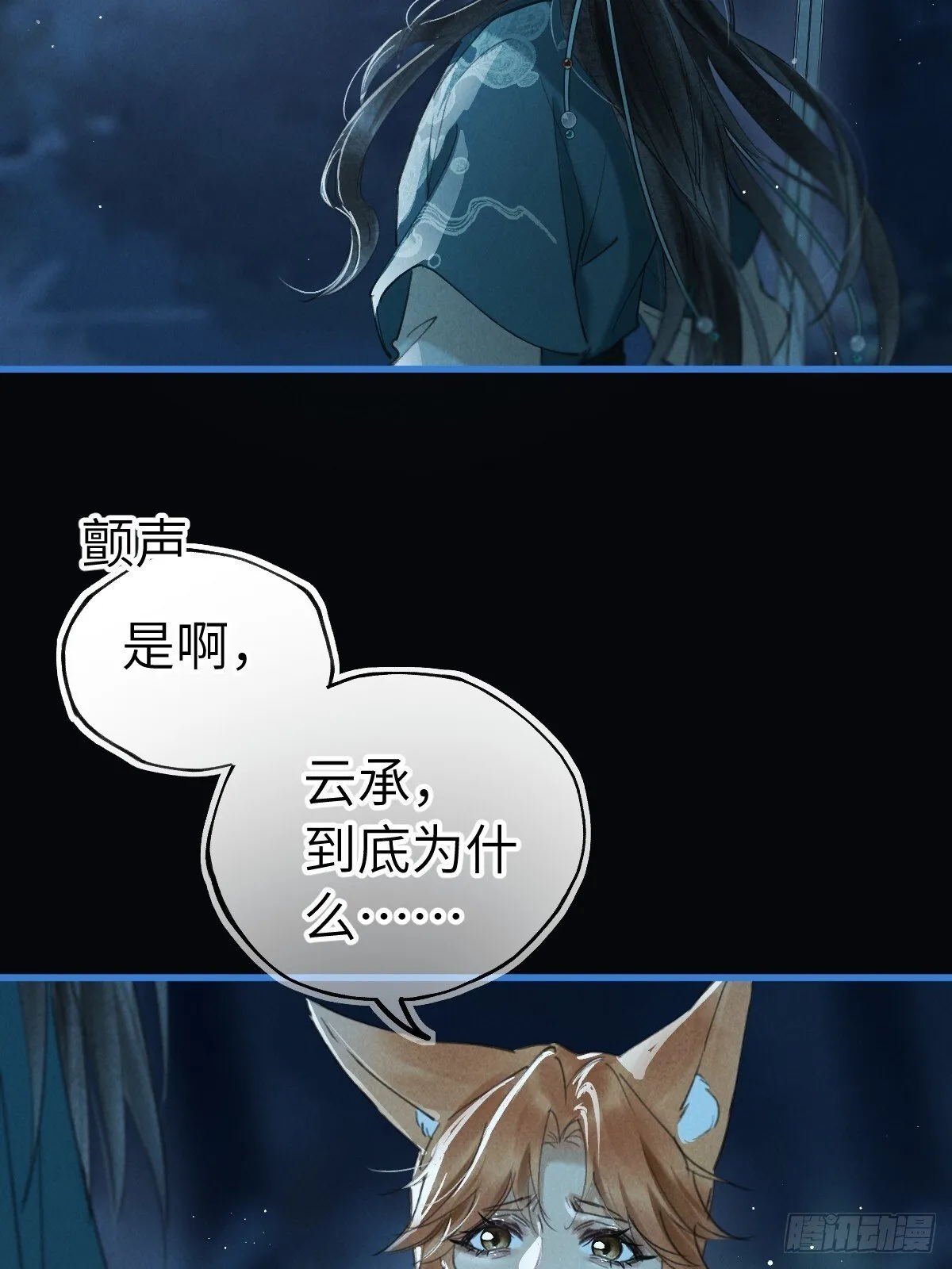 第三十三章 不同的拥抱 第63页