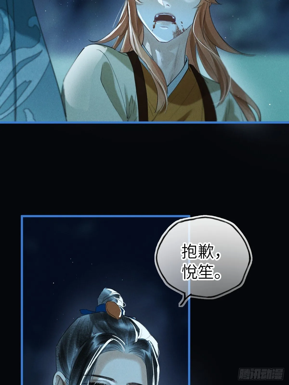 第三十三章 不同的拥抱 第64页