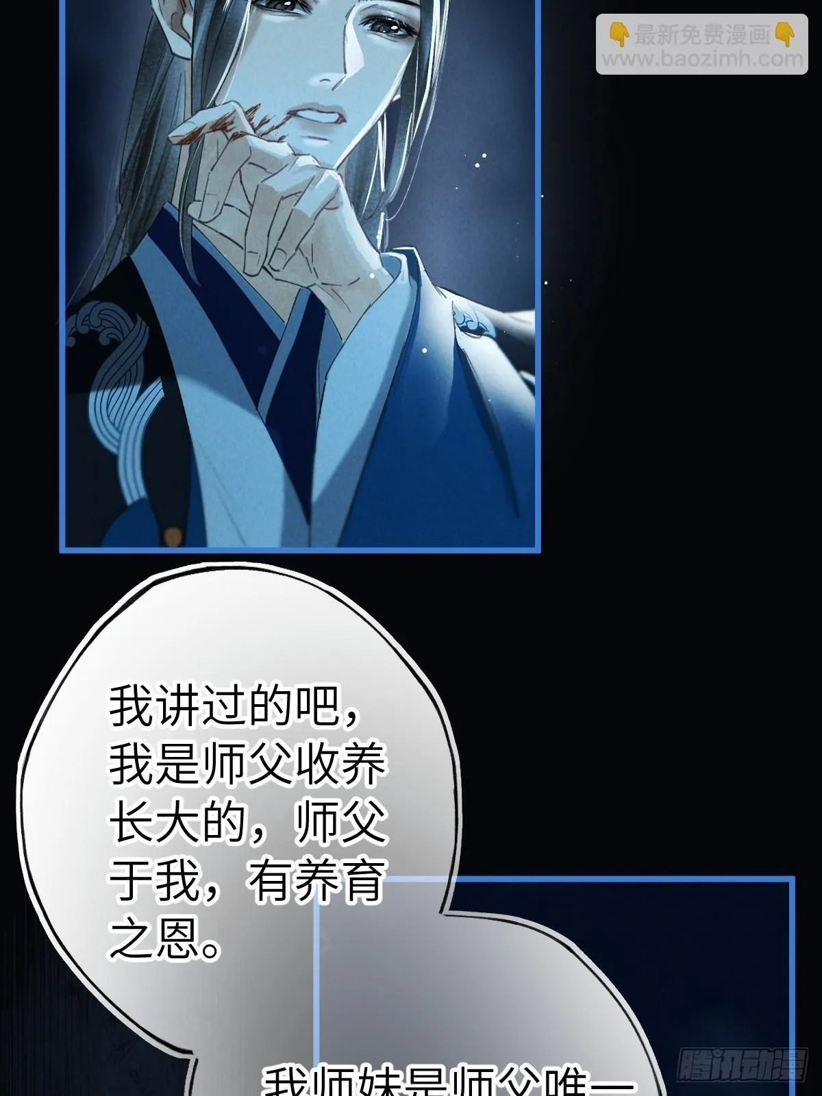第三十三章 不同的拥抱 第65页