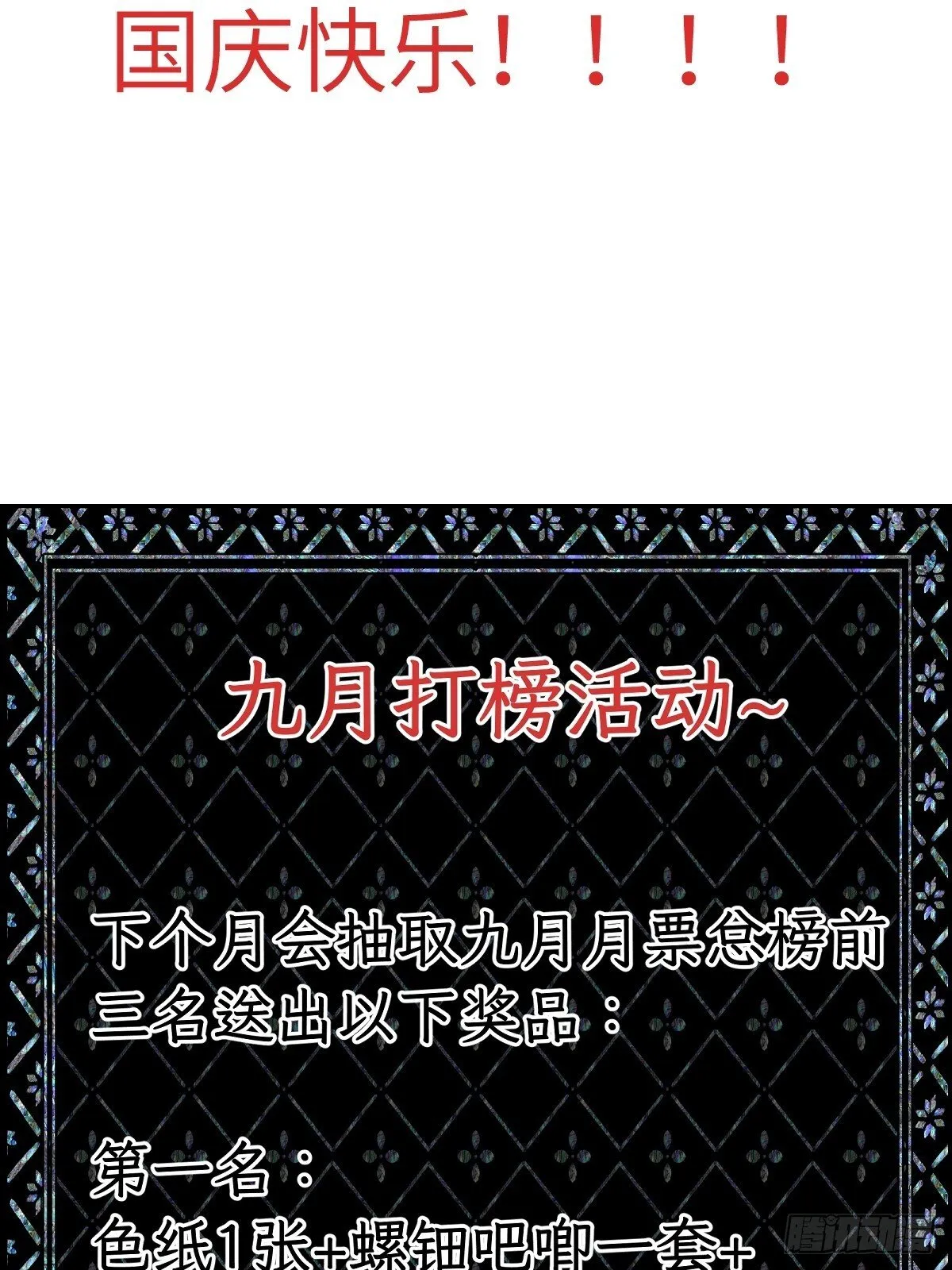 第三十三章 不同的拥抱 第69页