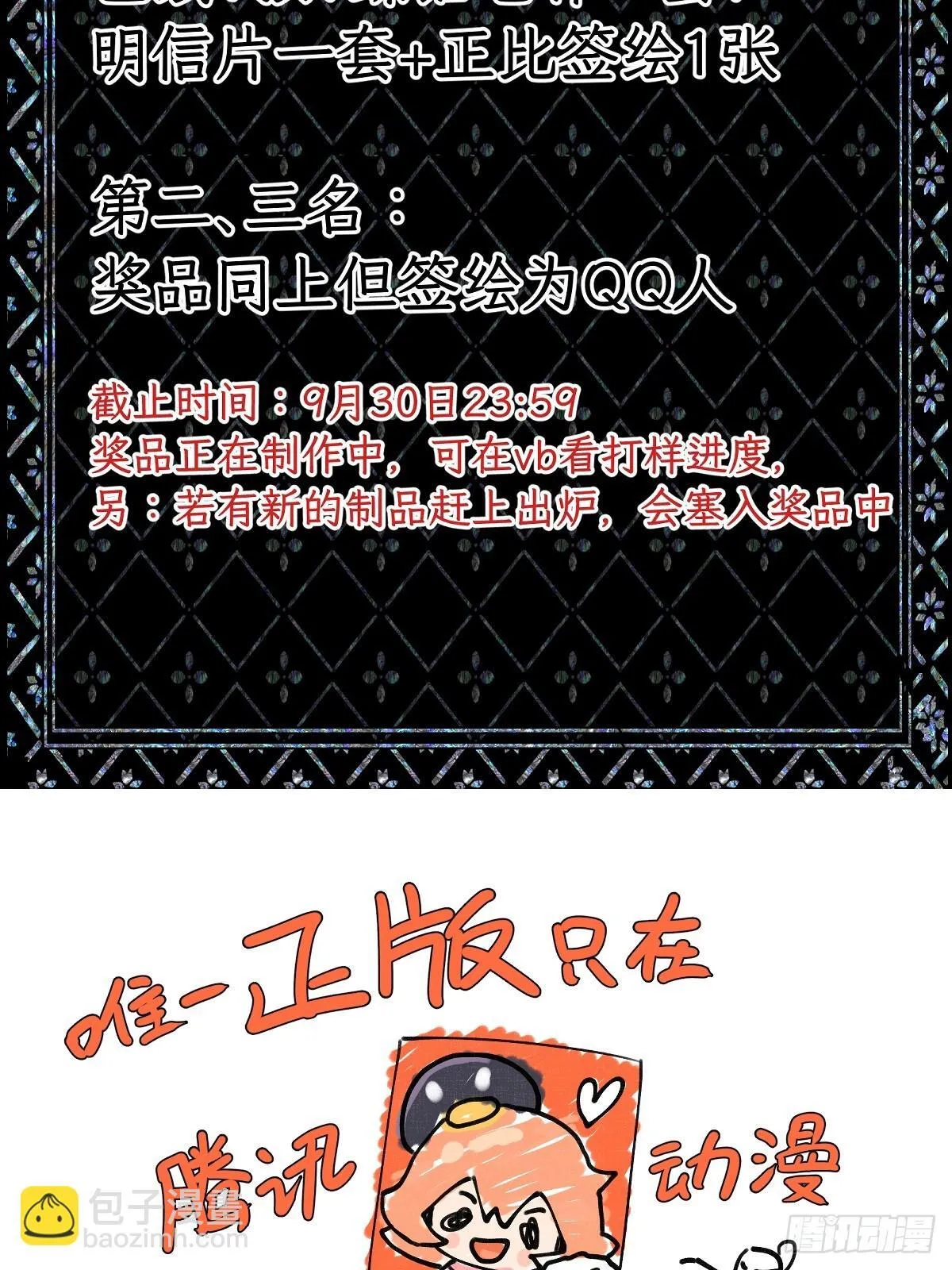 第三十三章 不同的拥抱 第70页