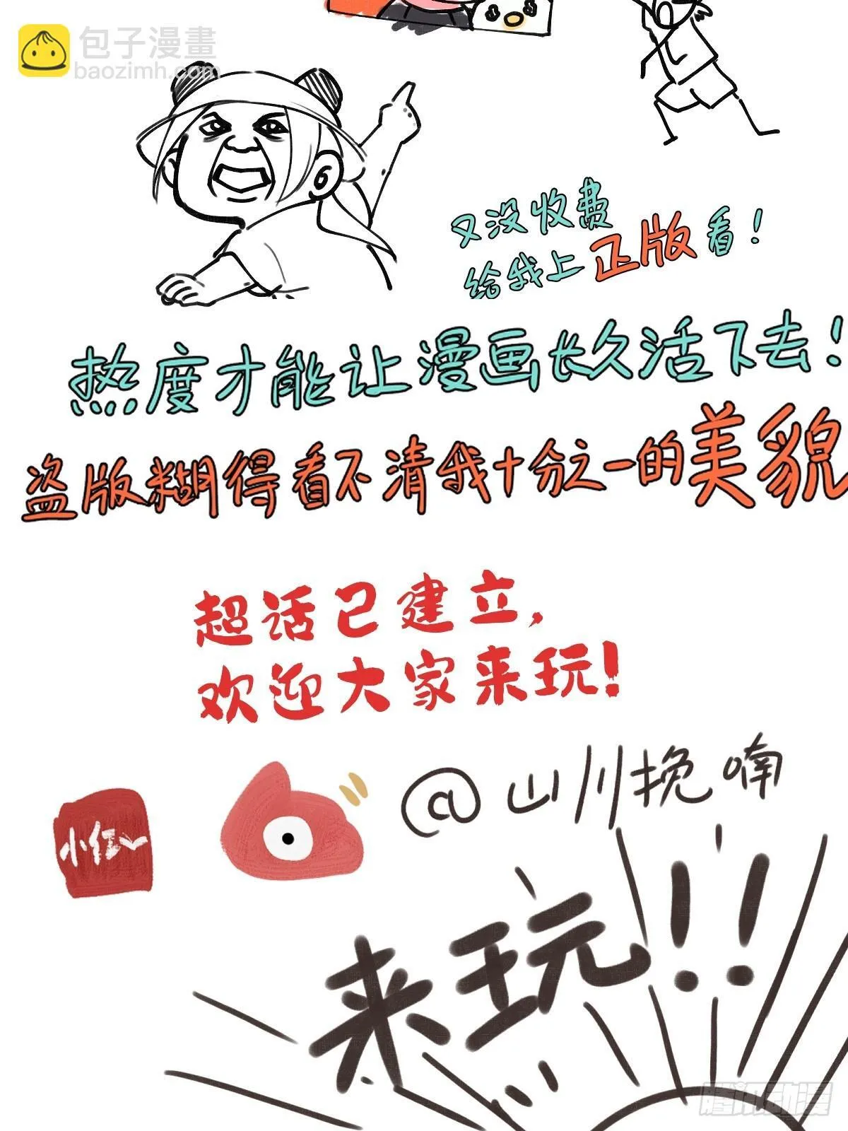第三十三章 不同的拥抱 第71页