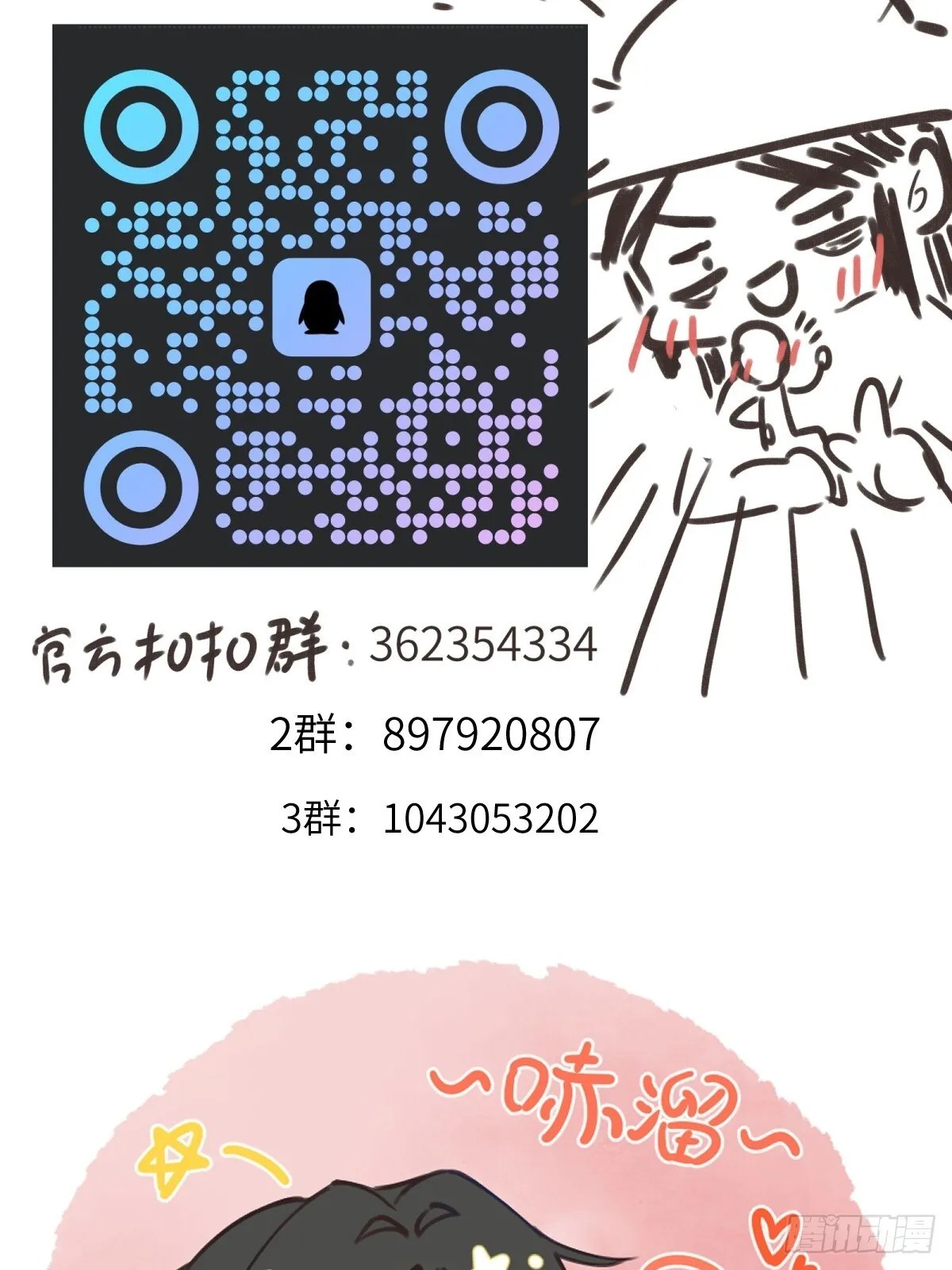 第三十三章 不同的拥抱 第72页