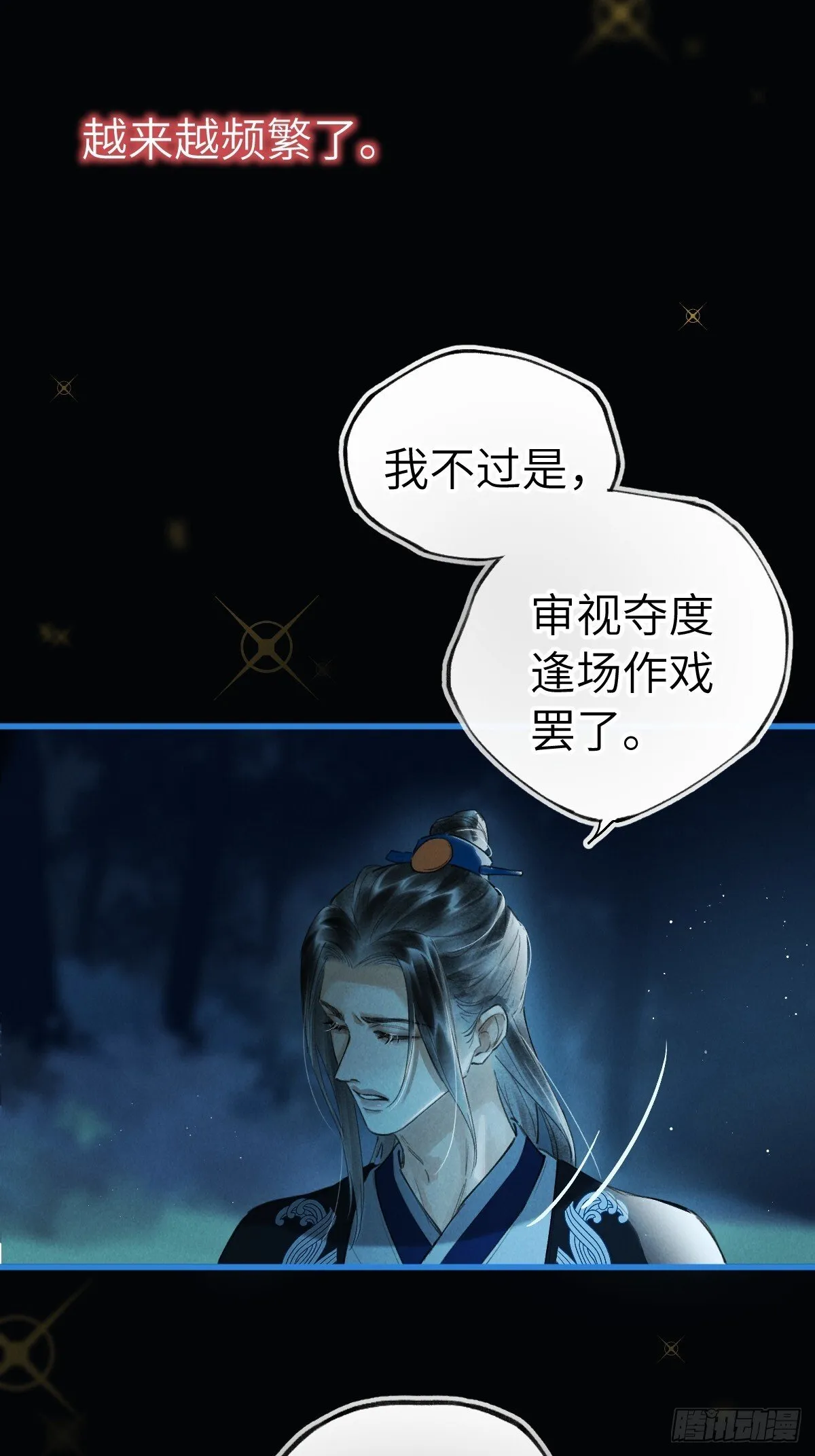 第三十四章 给你我的真心 第9页