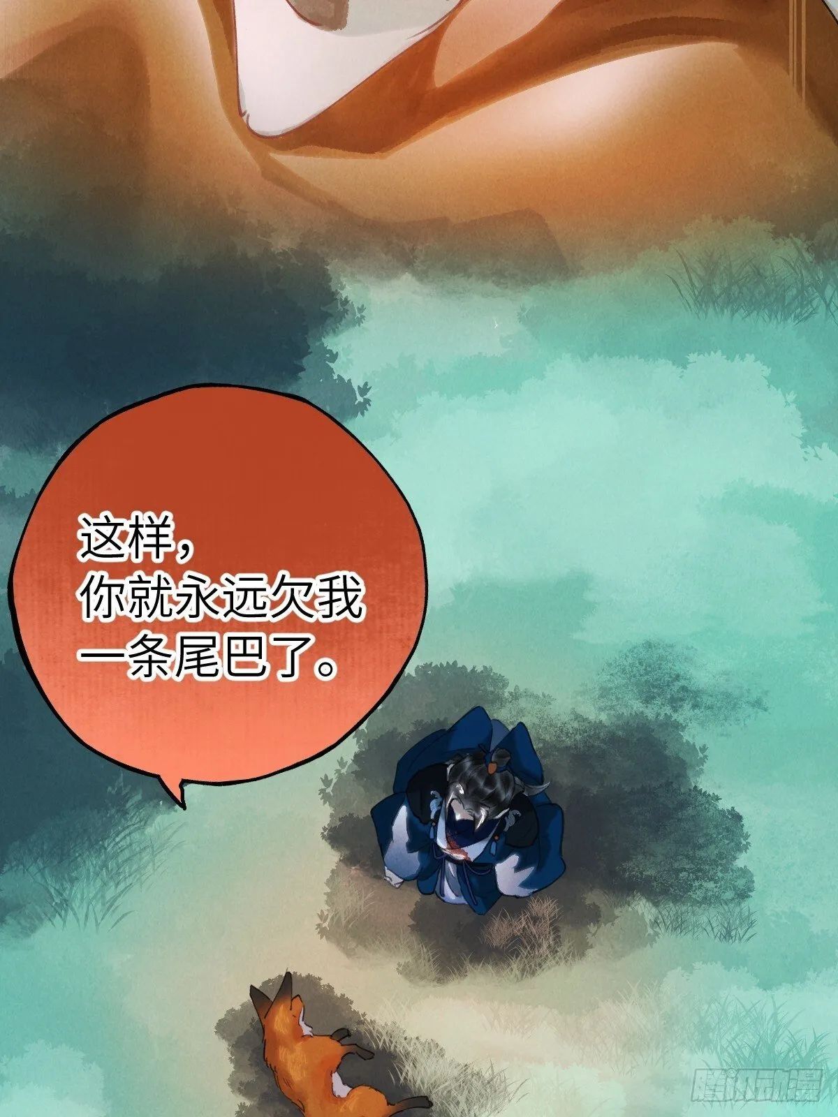 第三十四章 给你我的真心 第24页