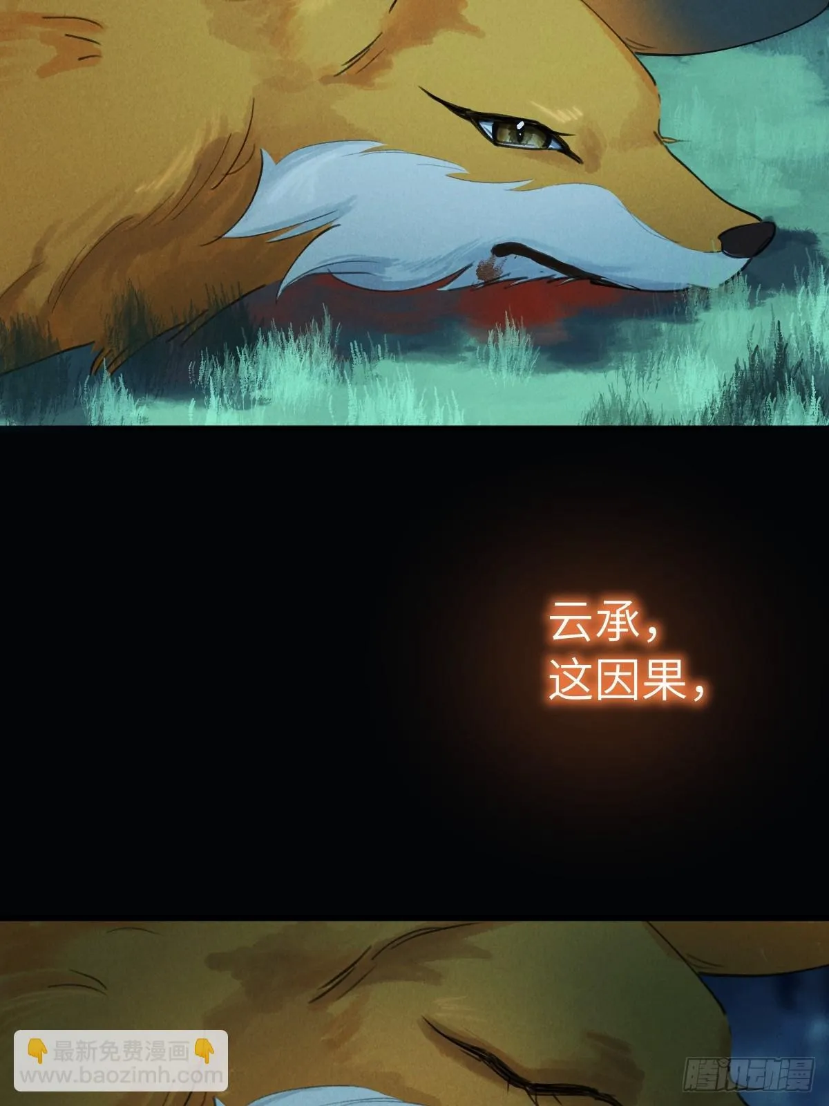 第三十四章 给你我的真心 第27页