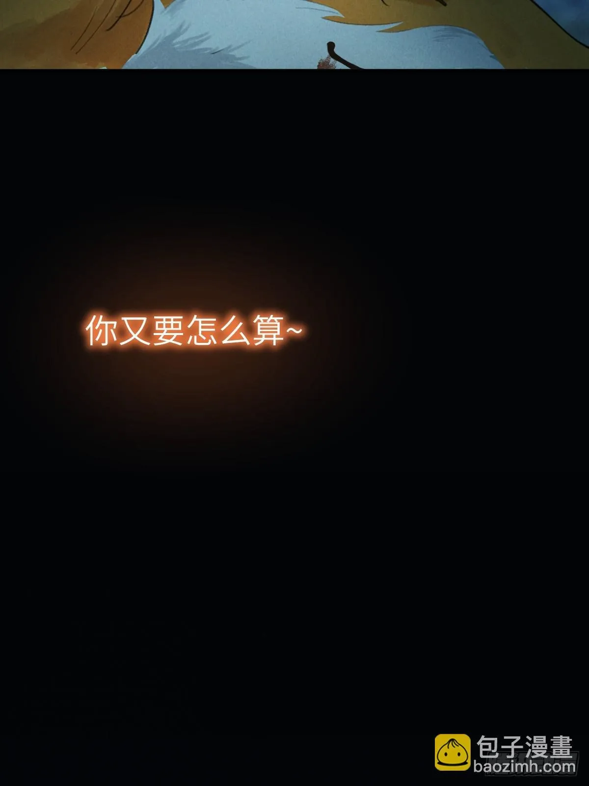 第三十四章 给你我的真心 第28页