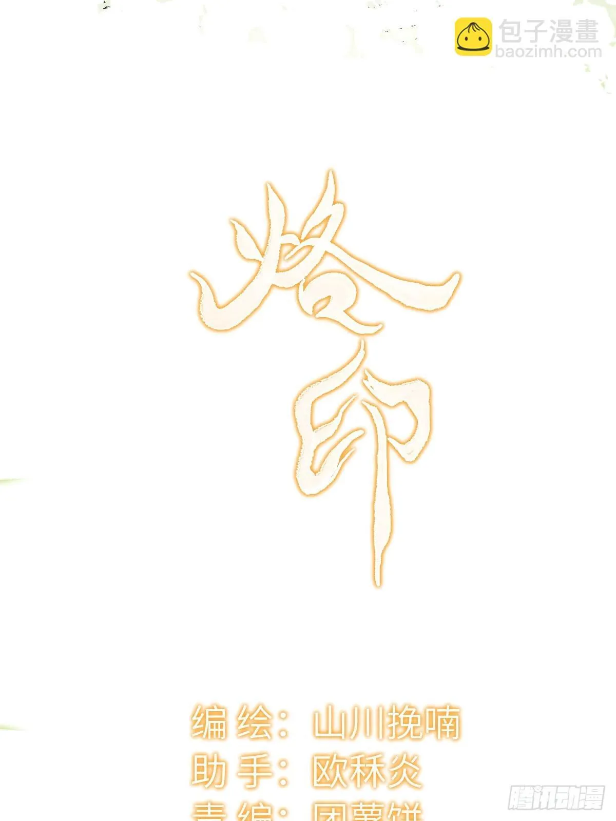 第三十四章 给你我的真心 第30页