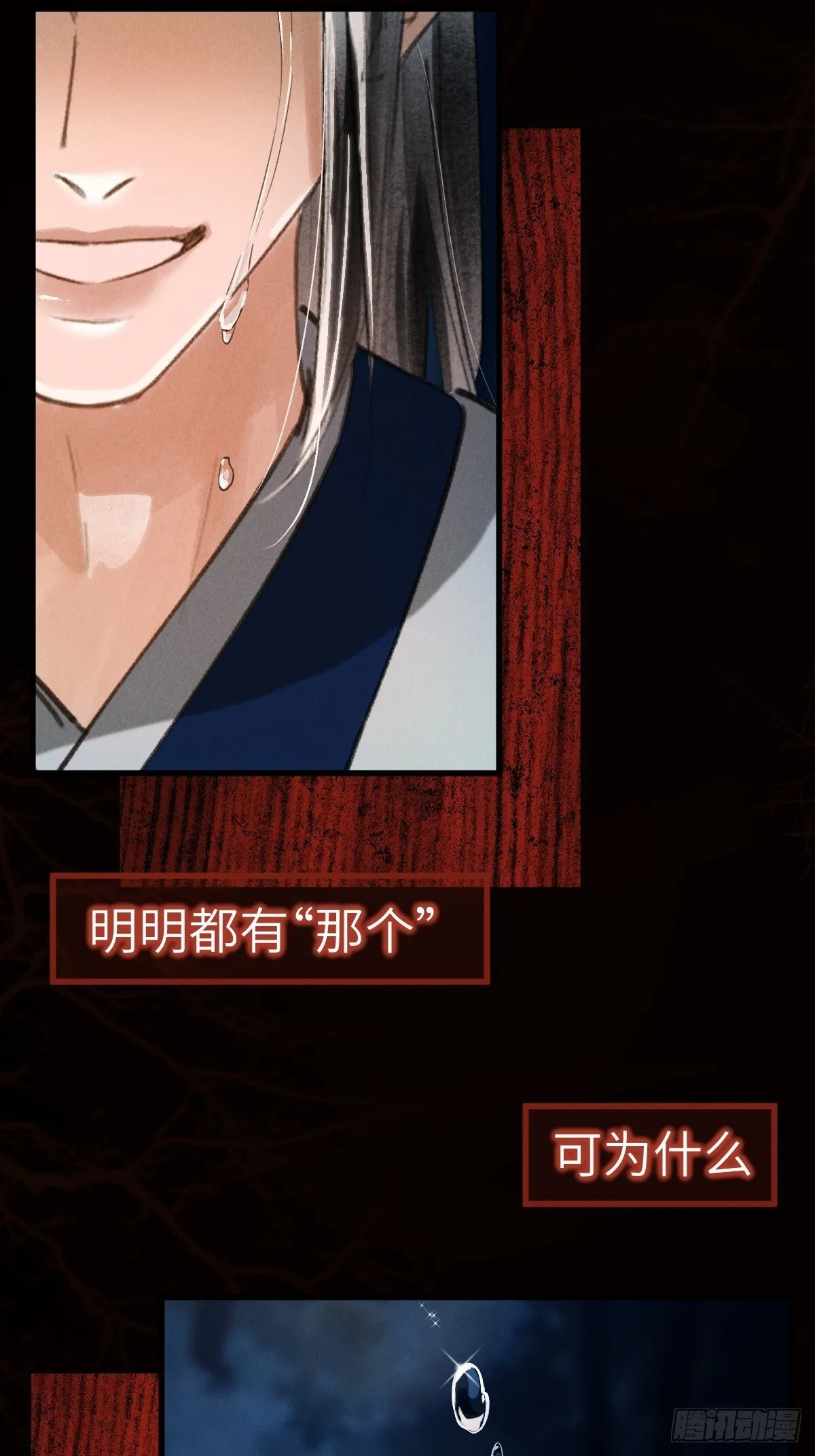 第三十四章 给你我的真心 第36页